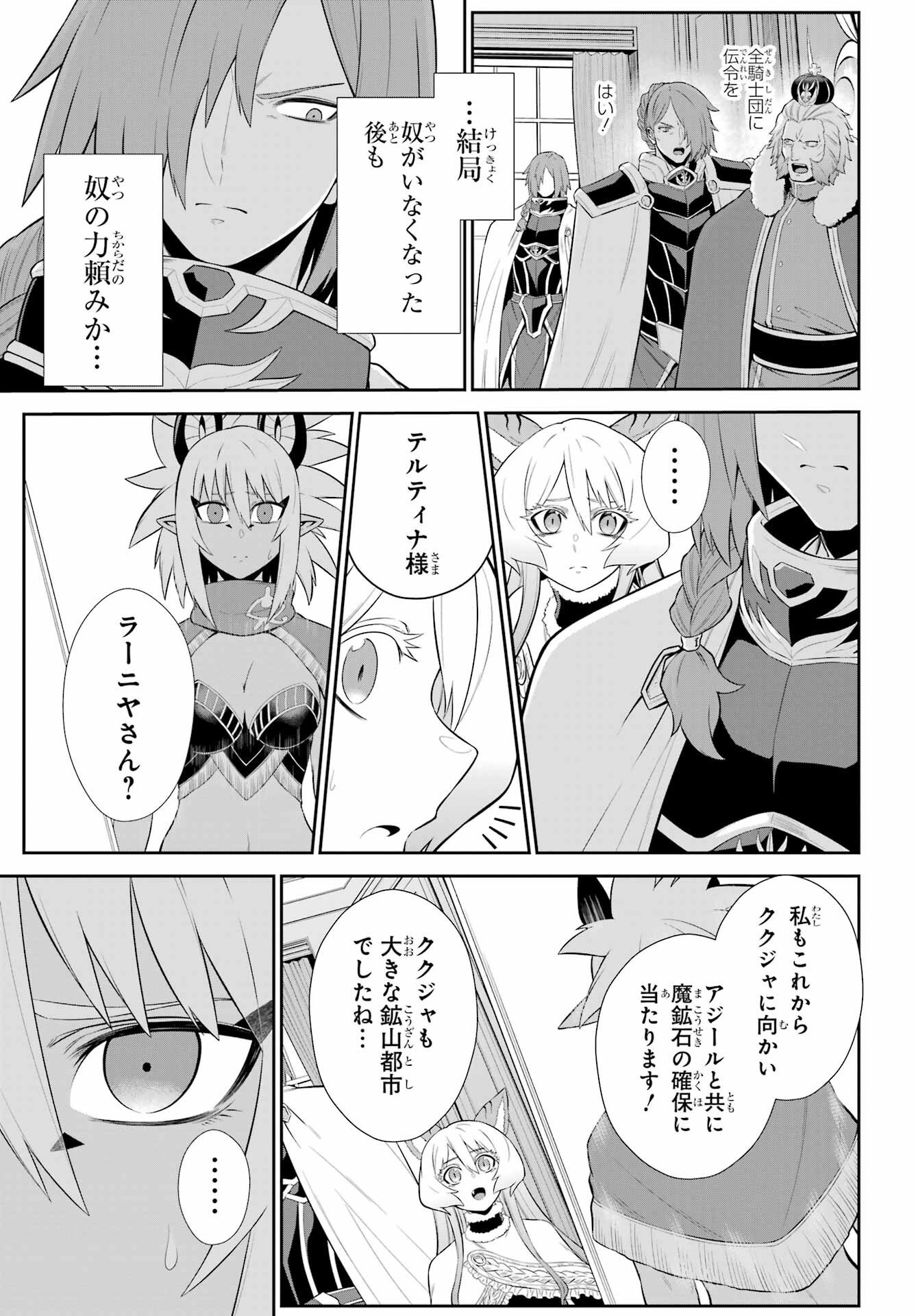 Sentai Red: Isekai de Boukensha ni Naru Chapter 52.1 13ページ