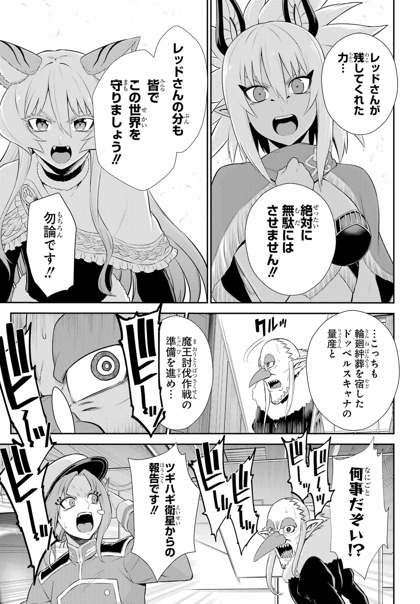 Sentai Red: Isekai de Boukensha ni Naru Chapter 52.1 15ページ