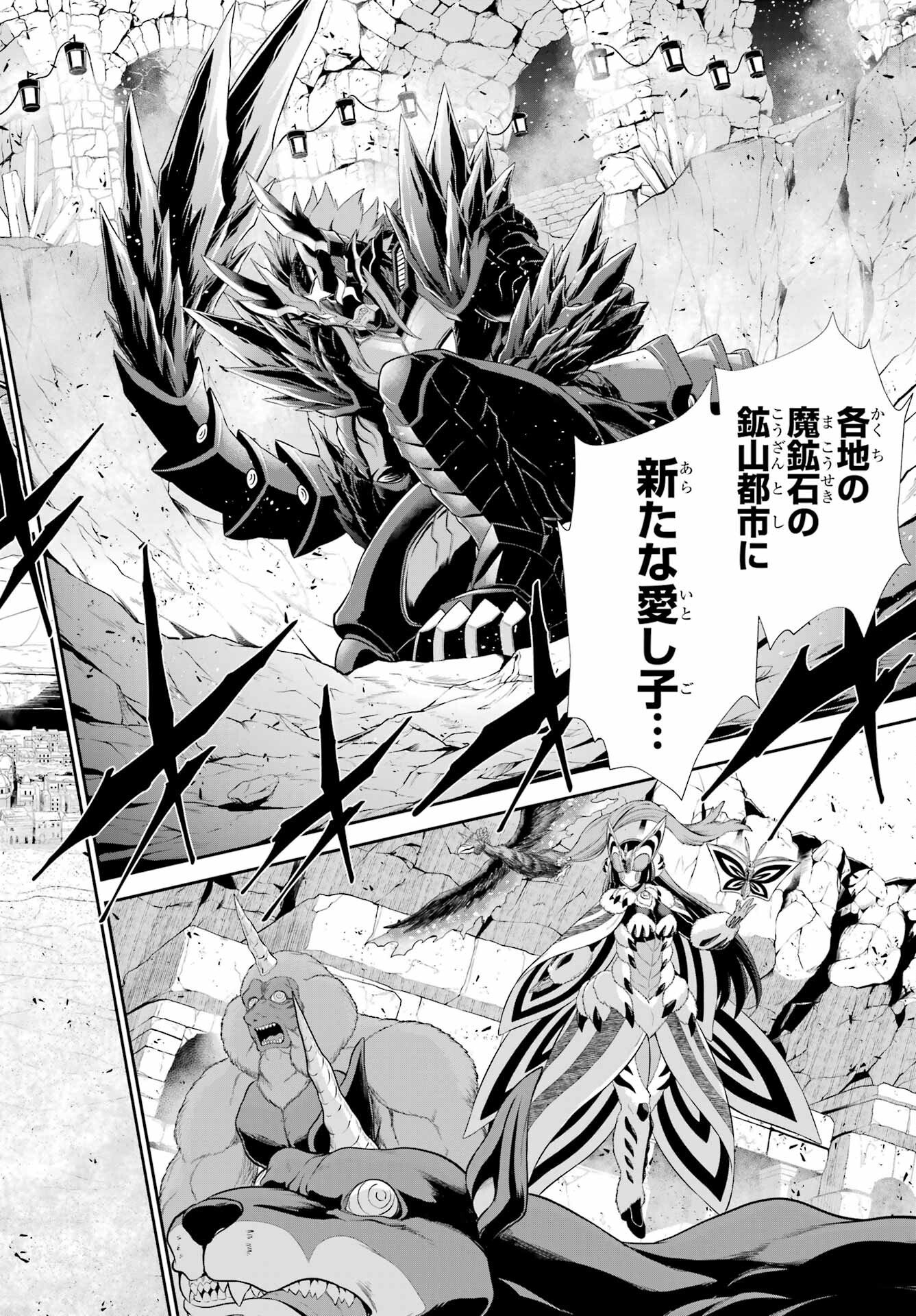 Sentai Red: Isekai de Boukensha ni Naru Chapter 52.1 16ページ