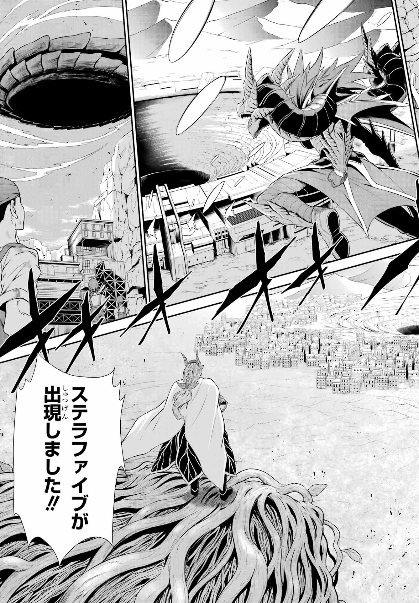 Sentai Red: Isekai de Boukensha ni Naru Chapter 52.1 17ページ