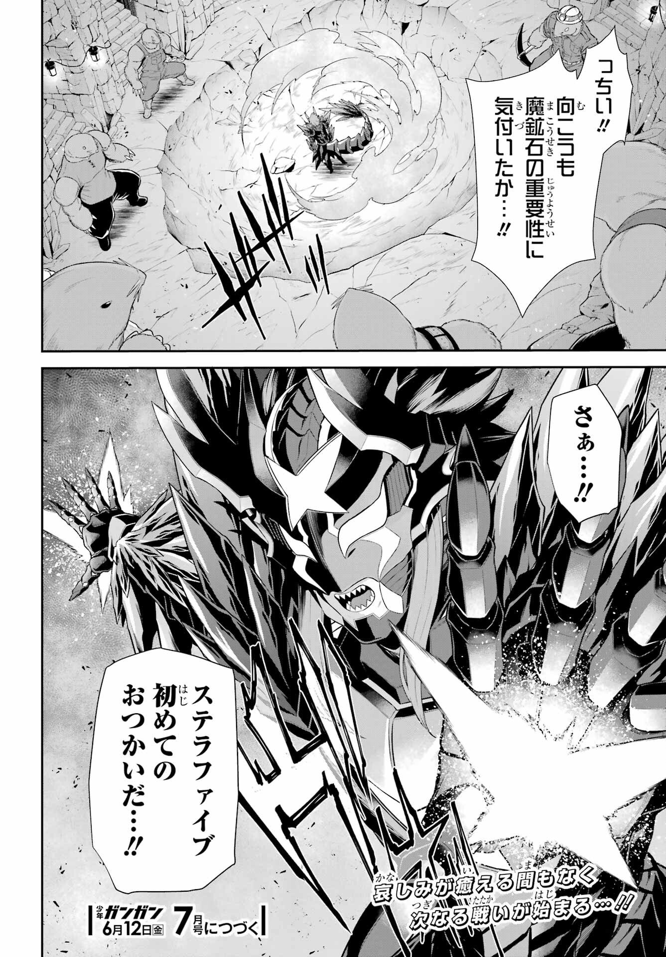 Sentai Red: Isekai de Boukensha ni Naru Chapter 52.1 18ページ