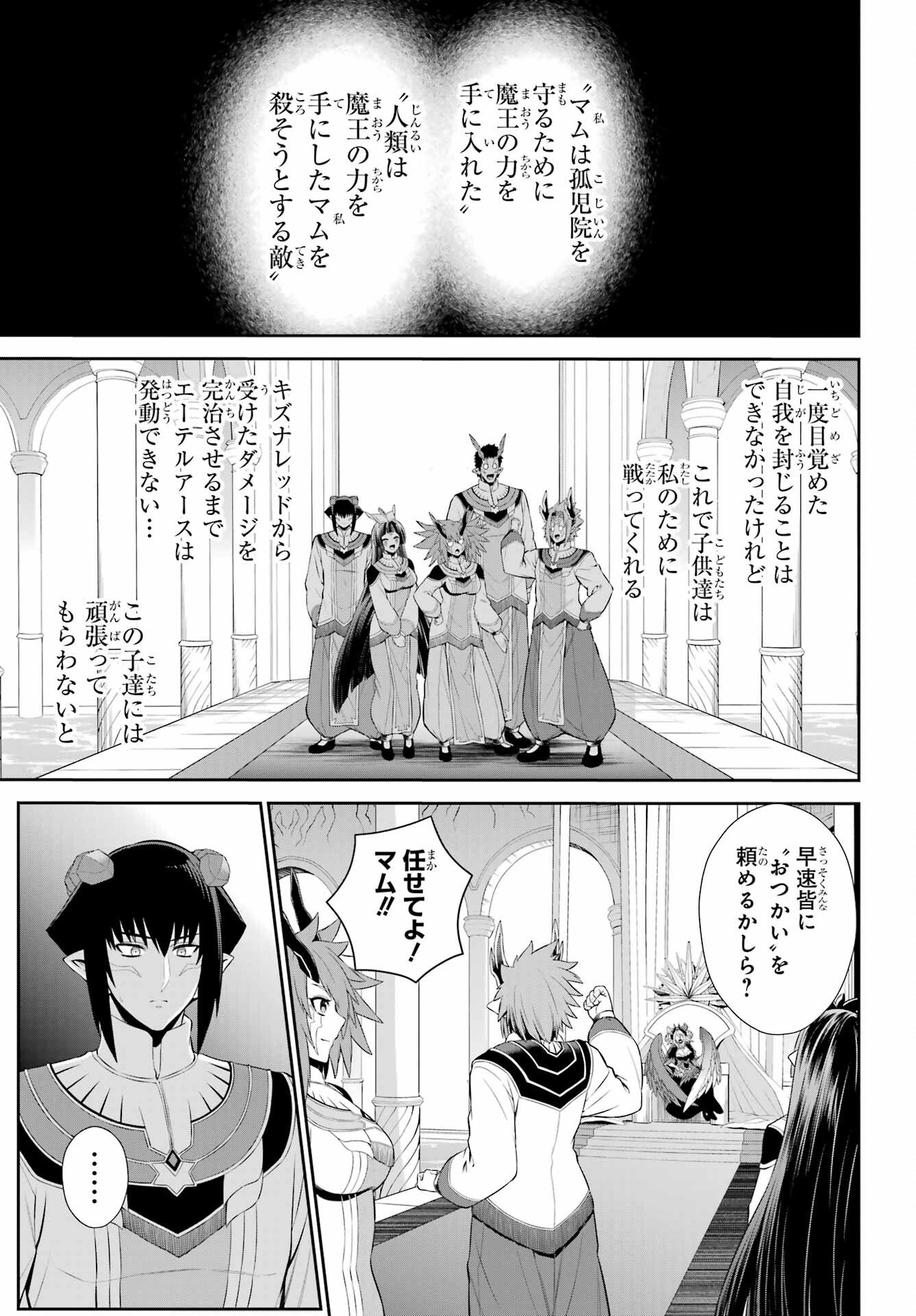 Sentai Red: Isekai de Boukensha ni Naru Chapter 52.1 3ページ
