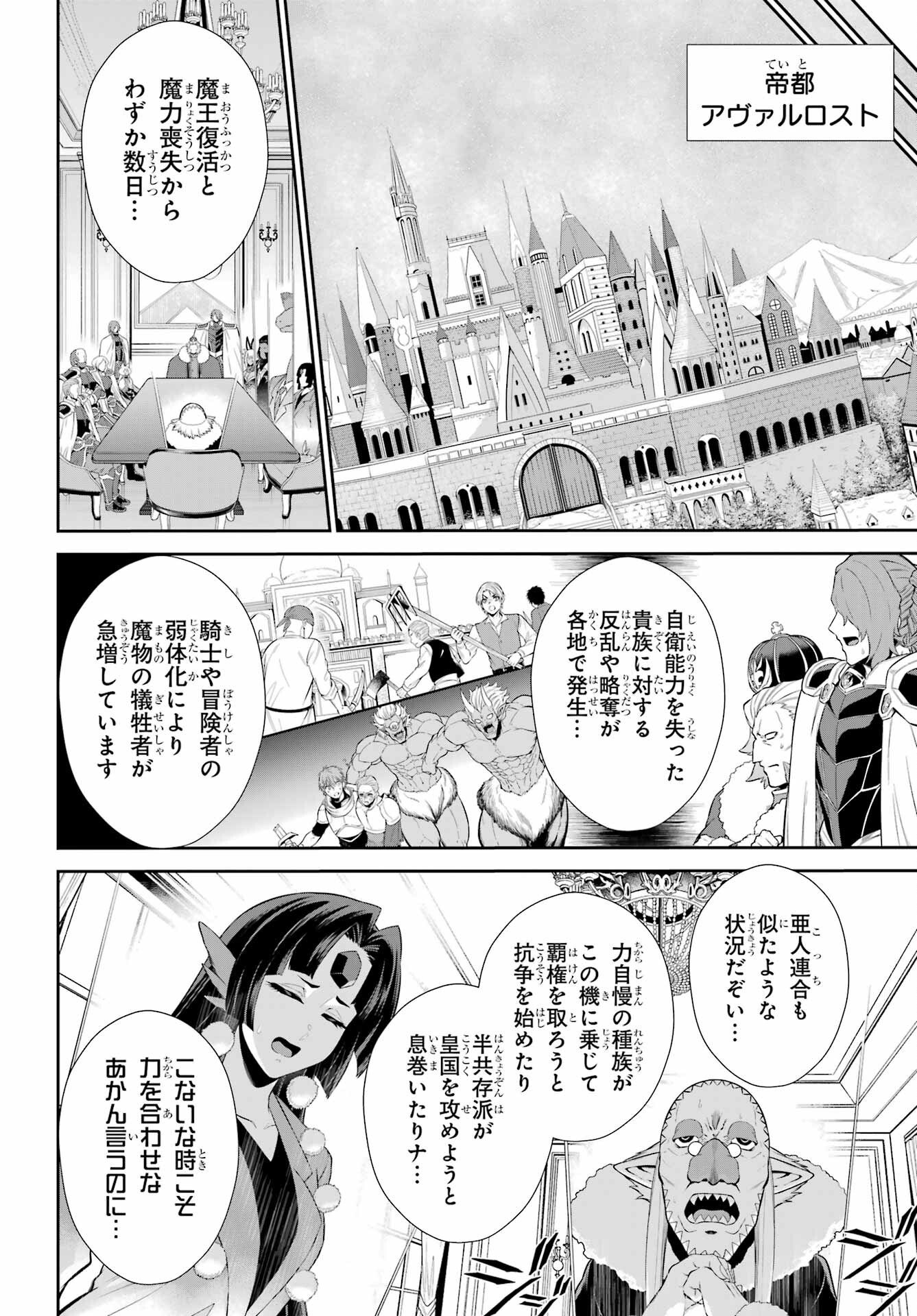 Sentai Red: Isekai de Boukensha ni Naru Chapter 52.1 4ページ