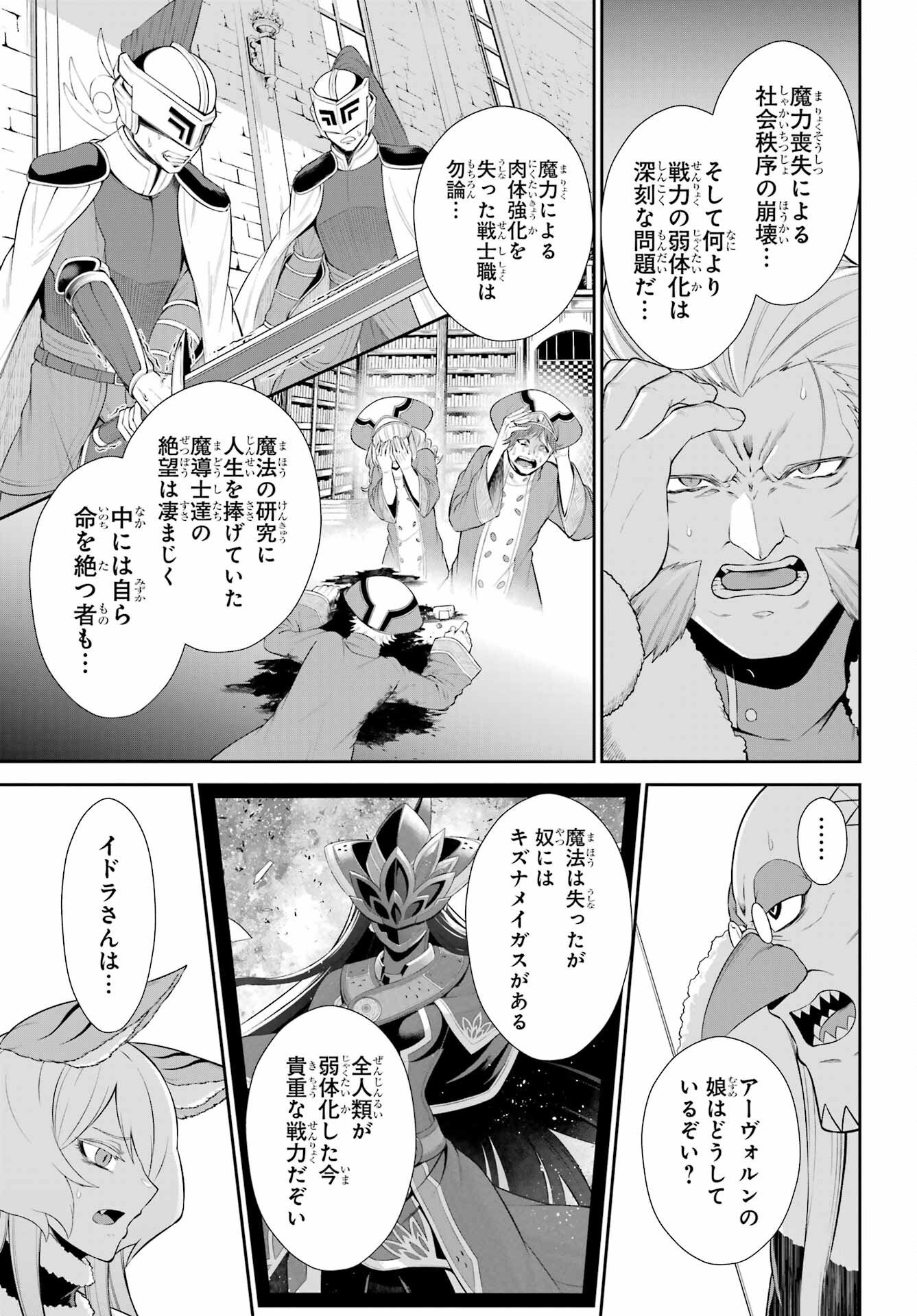 Sentai Red: Isekai de Boukensha ni Naru Chapter 52.1 5ページ