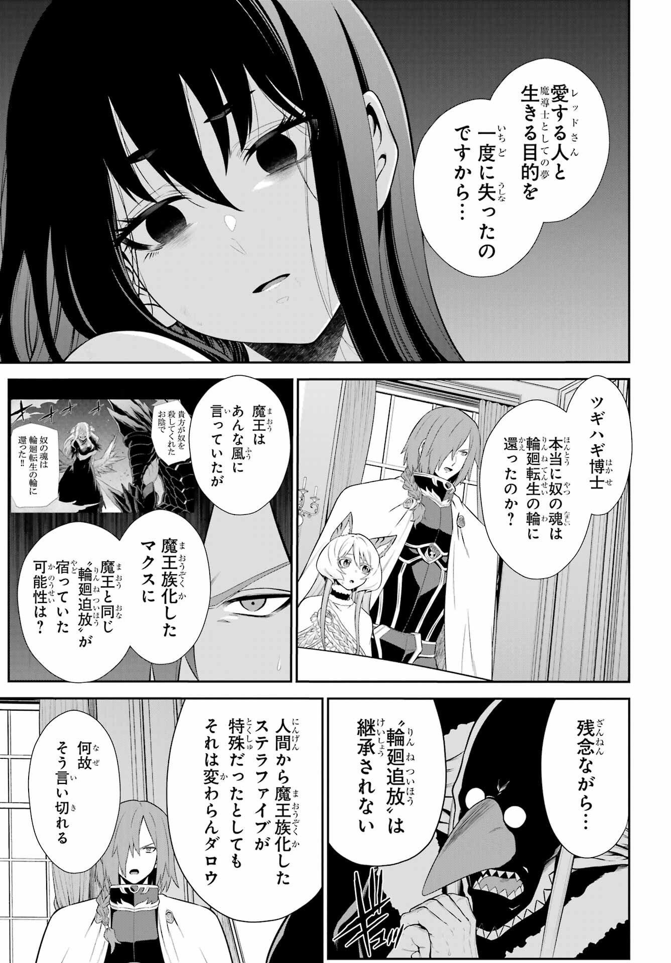 Sentai Red: Isekai de Boukensha ni Naru Chapter 52.1 7ページ