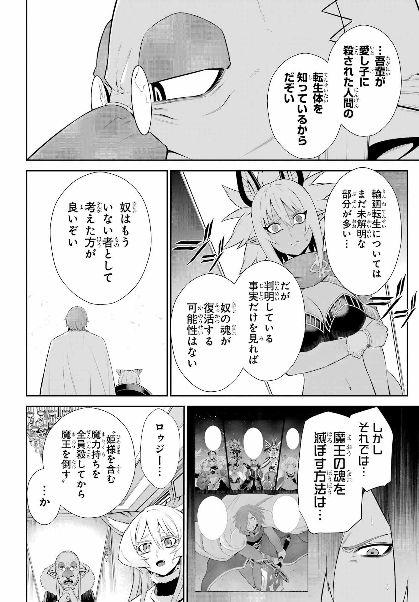 Sentai Red: Isekai de Boukensha ni Naru Chapter 52.1 8ページ