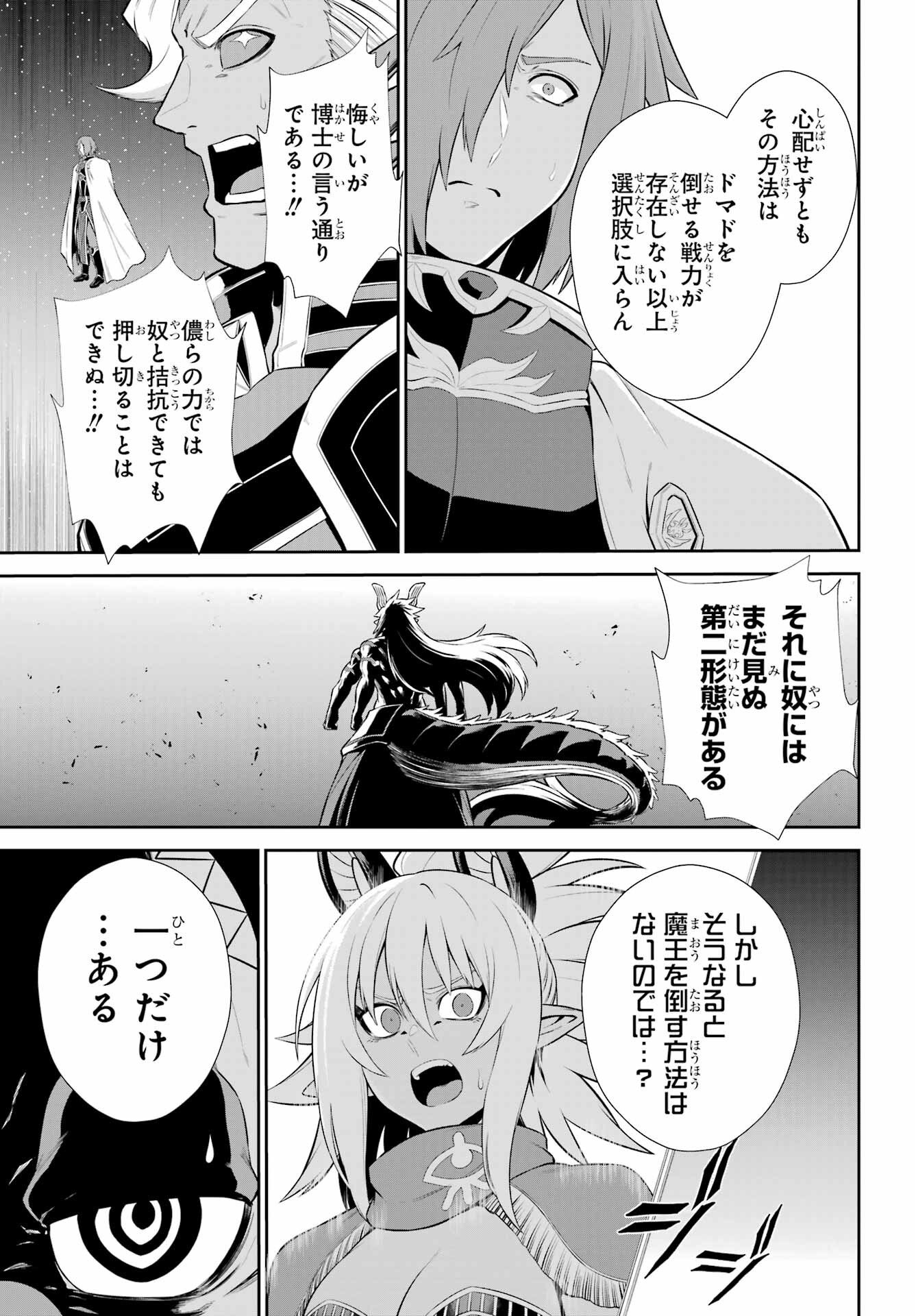 Sentai Red: Isekai de Boukensha ni Naru Chapter 52.1 9ページ