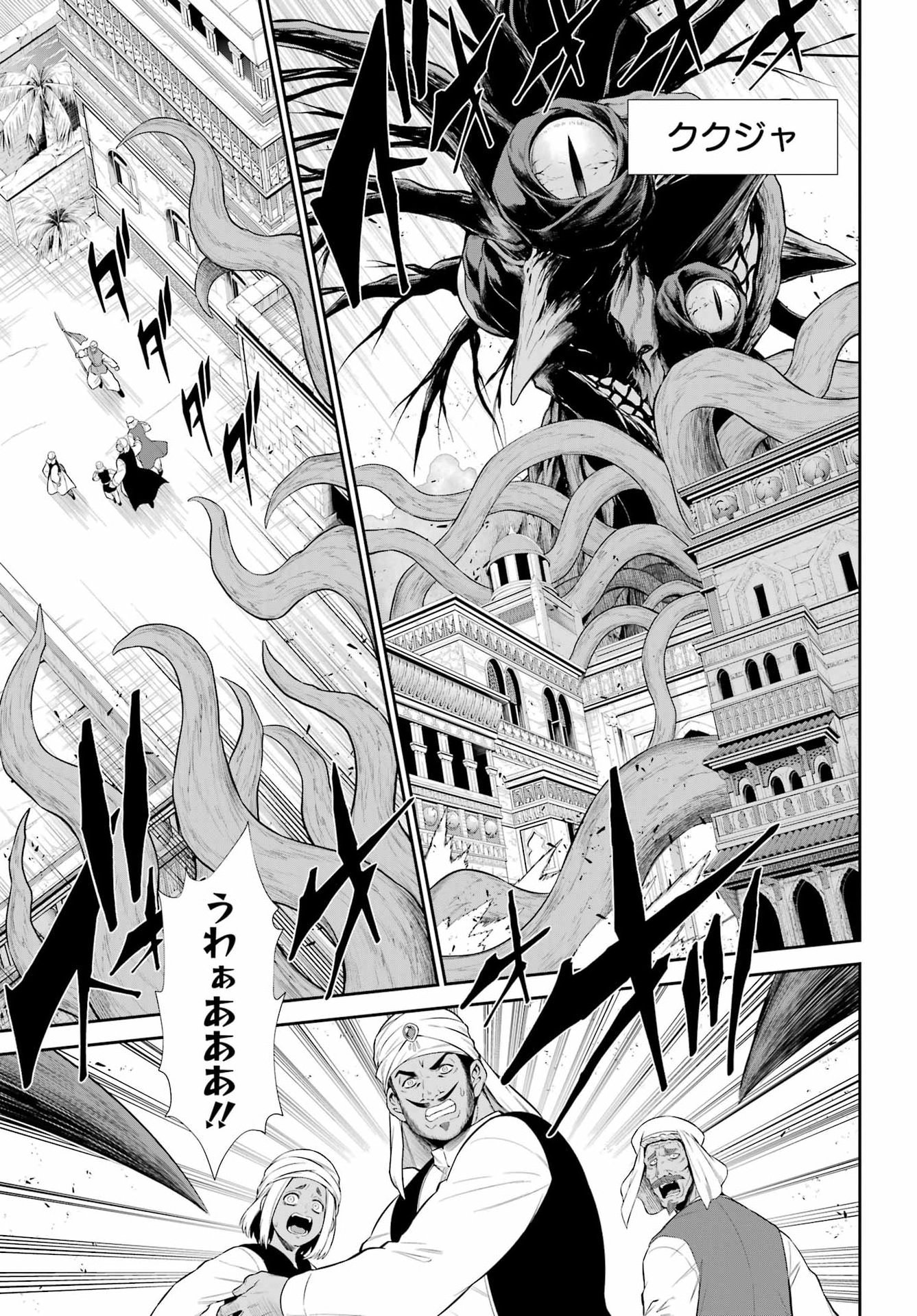 Sentai Red: Isekai de Boukensha ni Naru Chapter 52.2 11ページ