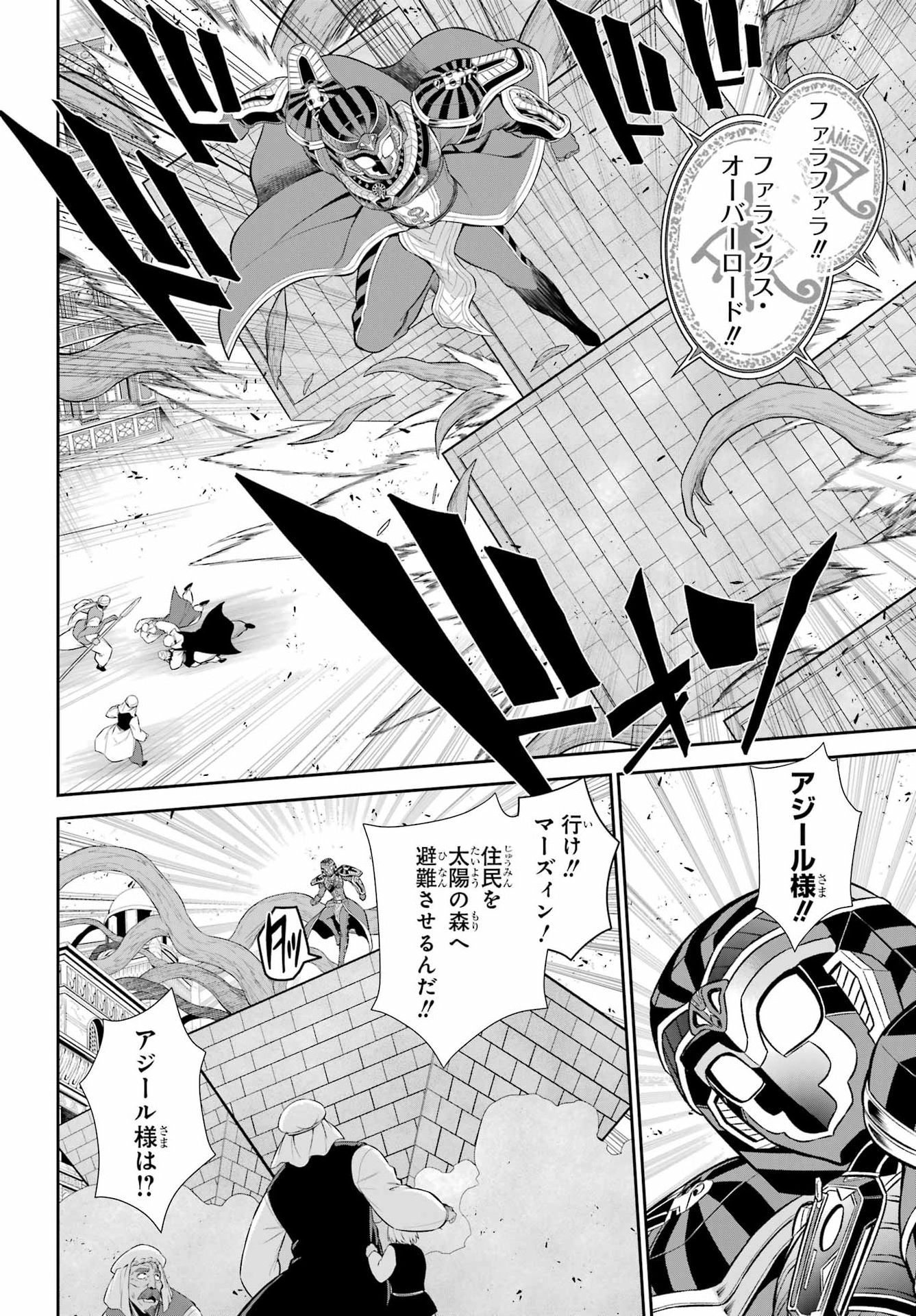 Sentai Red: Isekai de Boukensha ni Naru Chapter 52.2 12ページ