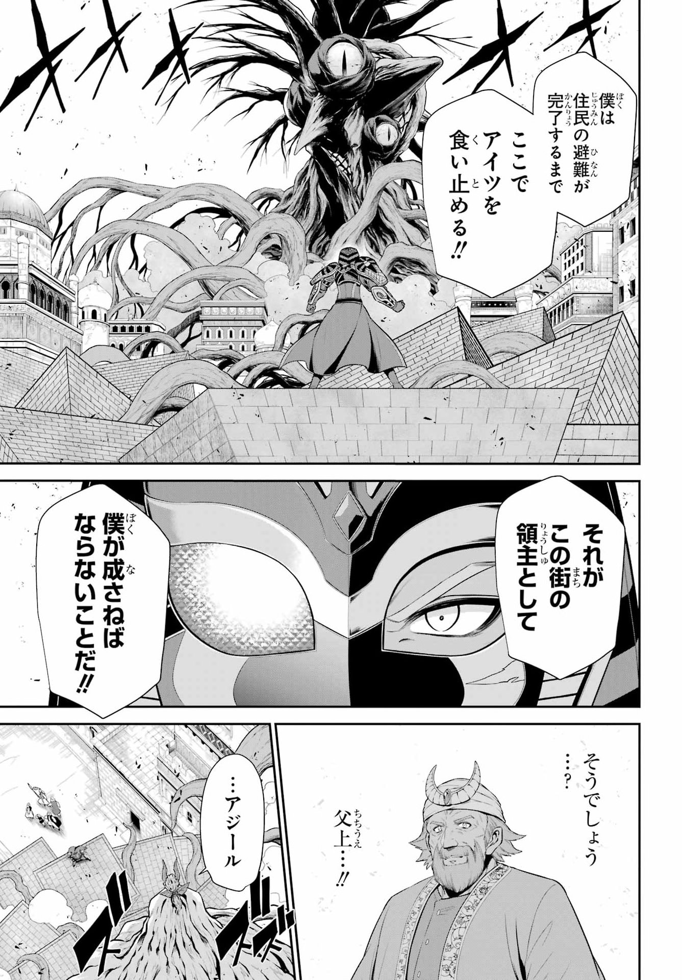 Sentai Red: Isekai de Boukensha ni Naru Chapter 52.2 13ページ