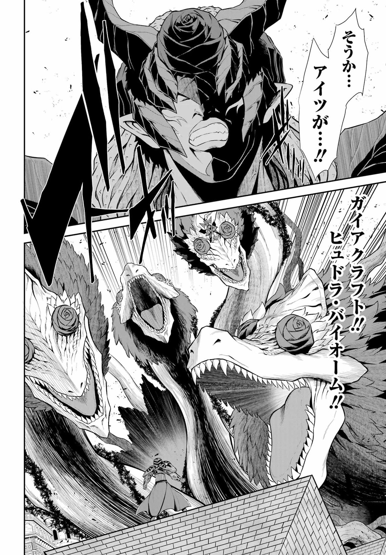 Sentai Red: Isekai de Boukensha ni Naru Chapter 52.2 14ページ