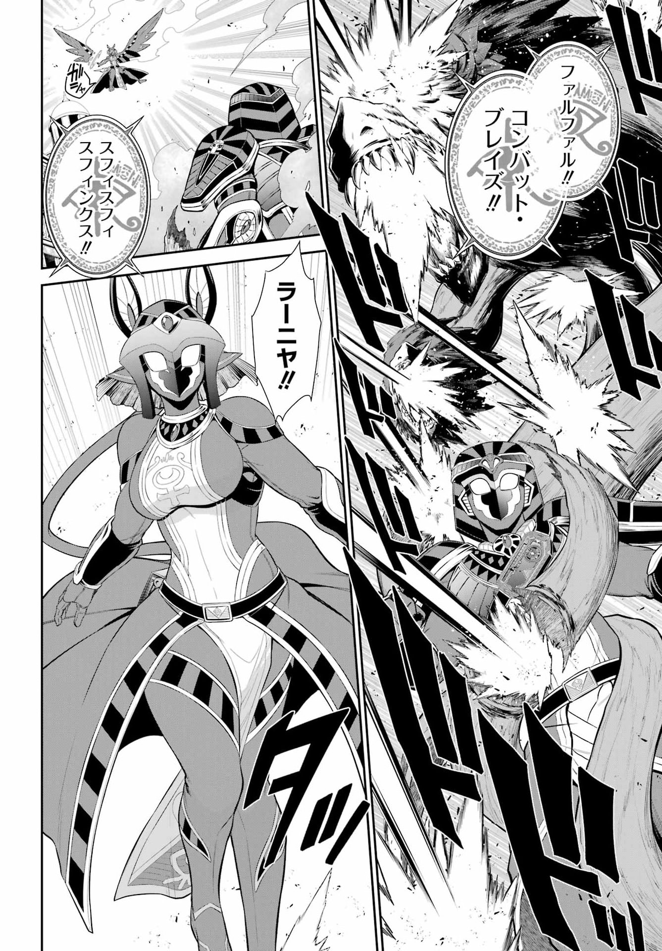 Sentai Red: Isekai de Boukensha ni Naru Chapter 52.2 16ページ
