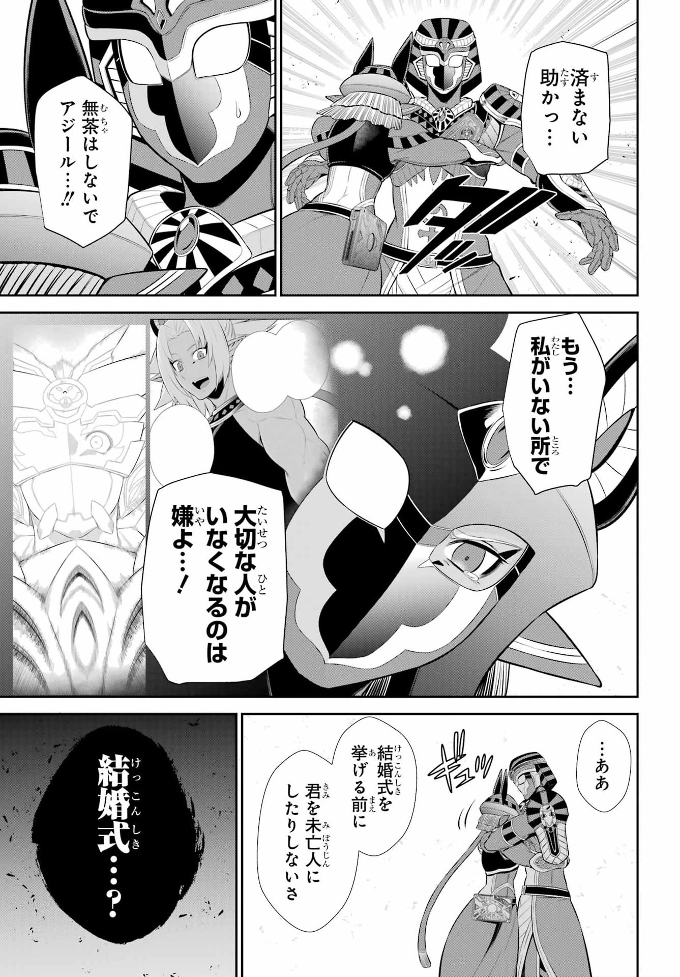 Sentai Red: Isekai de Boukensha ni Naru Chapter 52.2 17ページ