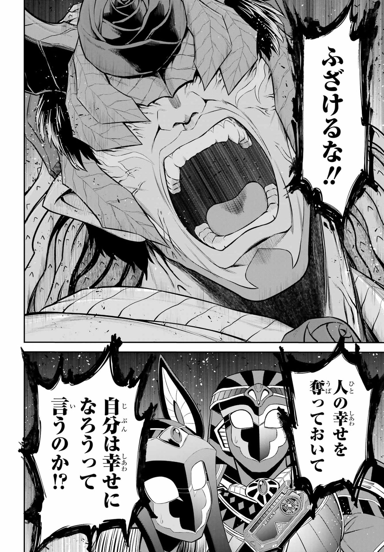 Sentai Red: Isekai de Boukensha ni Naru Chapter 52.2 18ページ