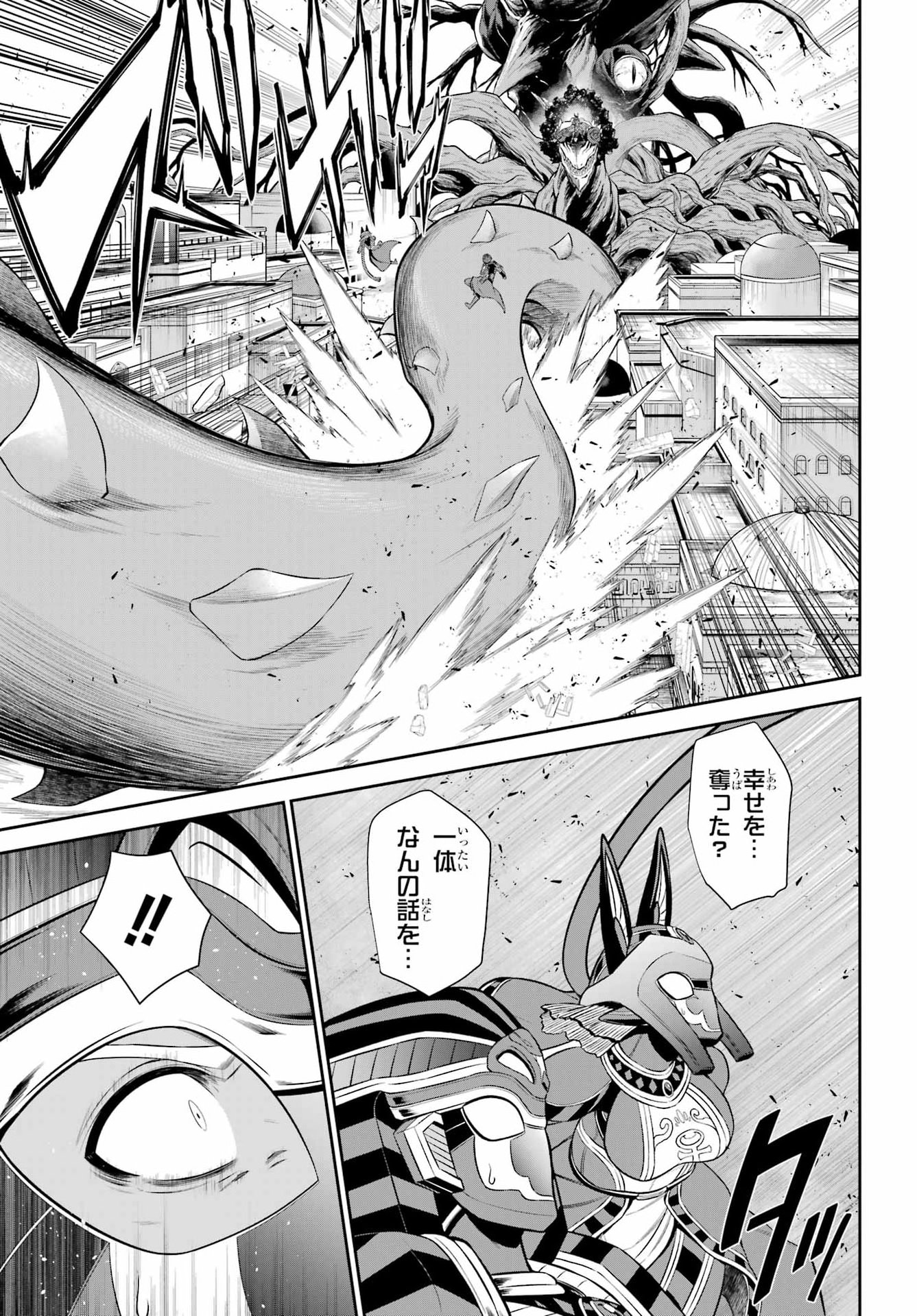 Sentai Red: Isekai de Boukensha ni Naru Chapter 52.2 19ページ