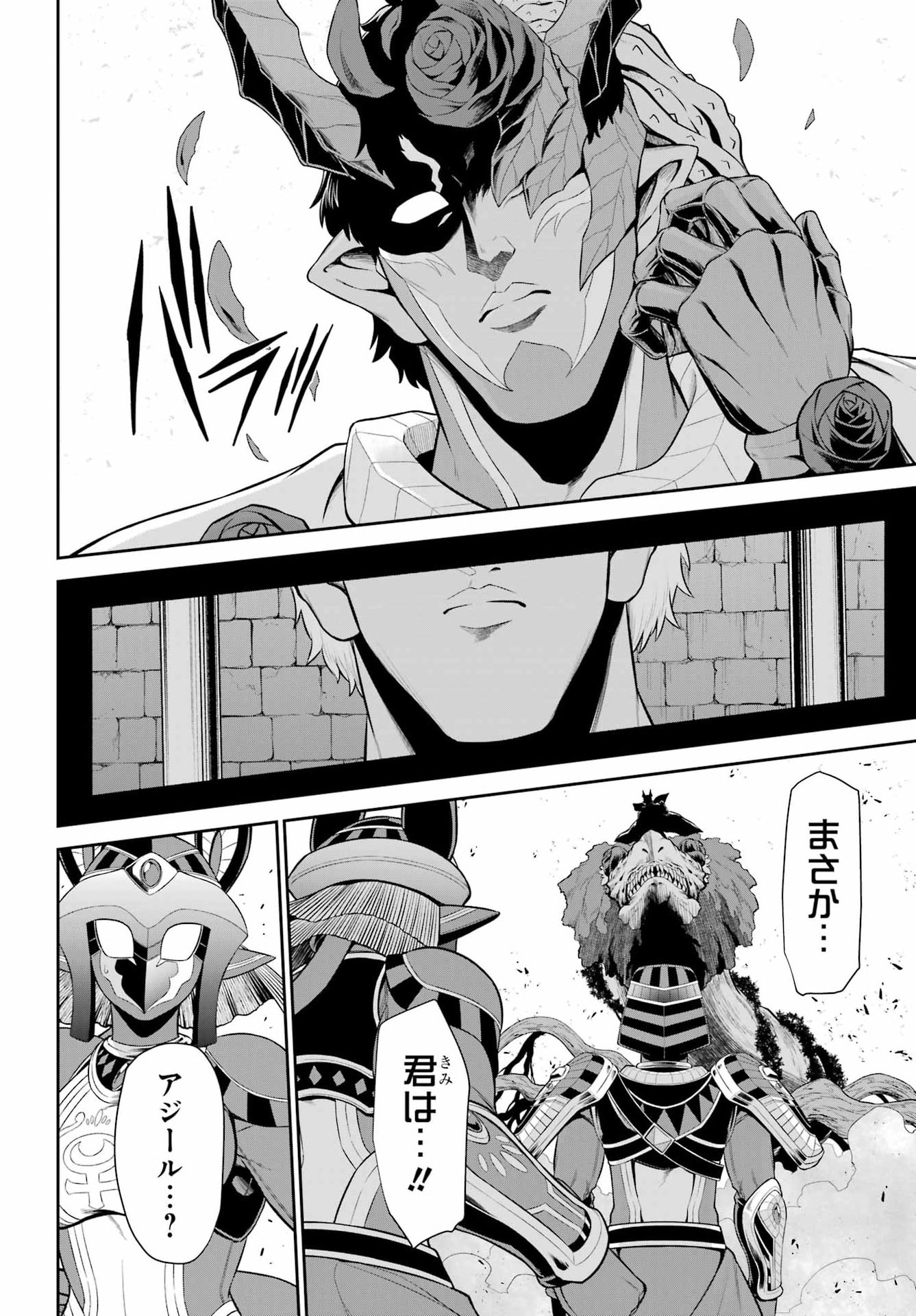 Sentai Red: Isekai de Boukensha ni Naru Chapter 52.2 20ページ