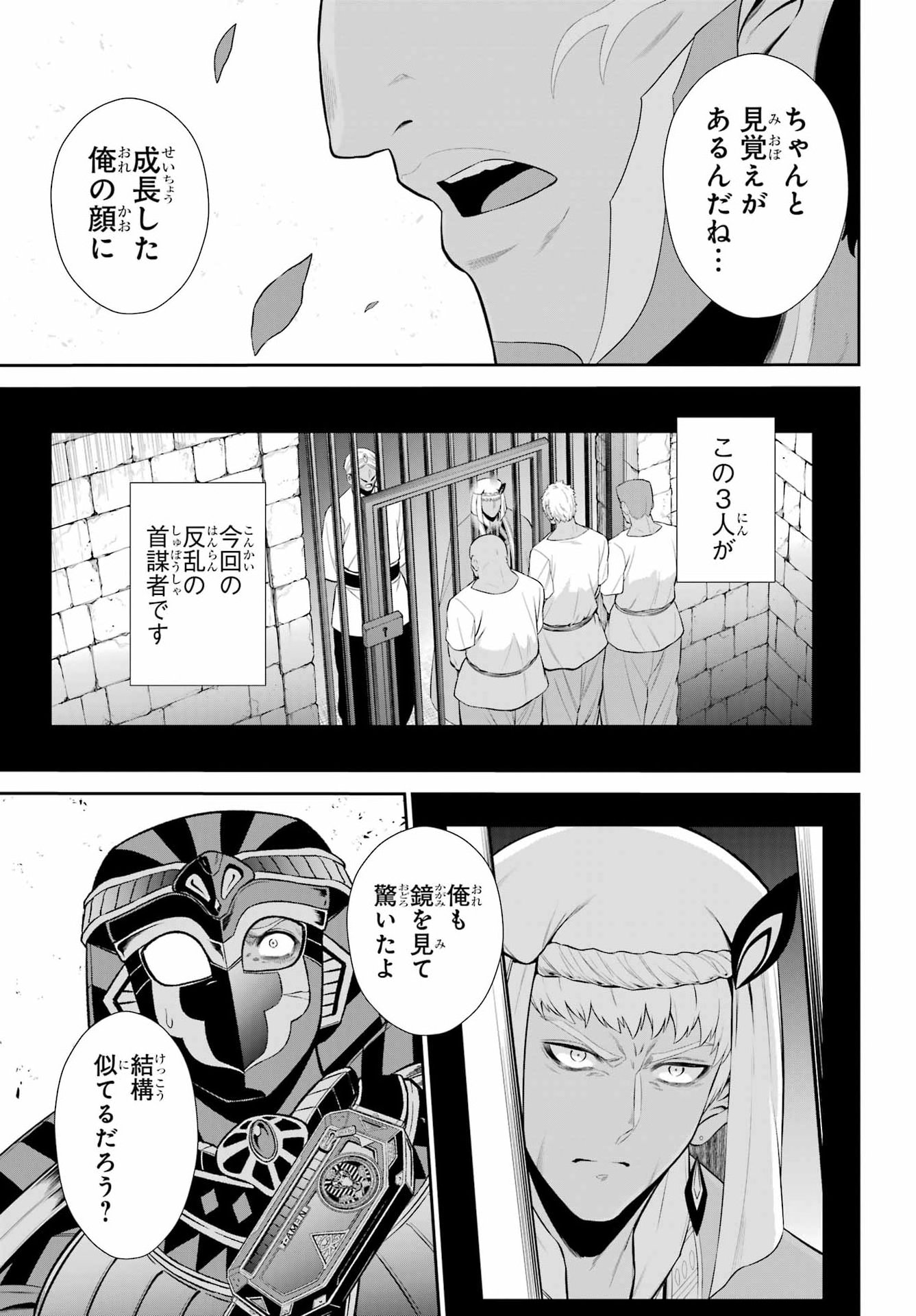 Sentai Red: Isekai de Boukensha ni Naru Chapter 52.2 21ページ