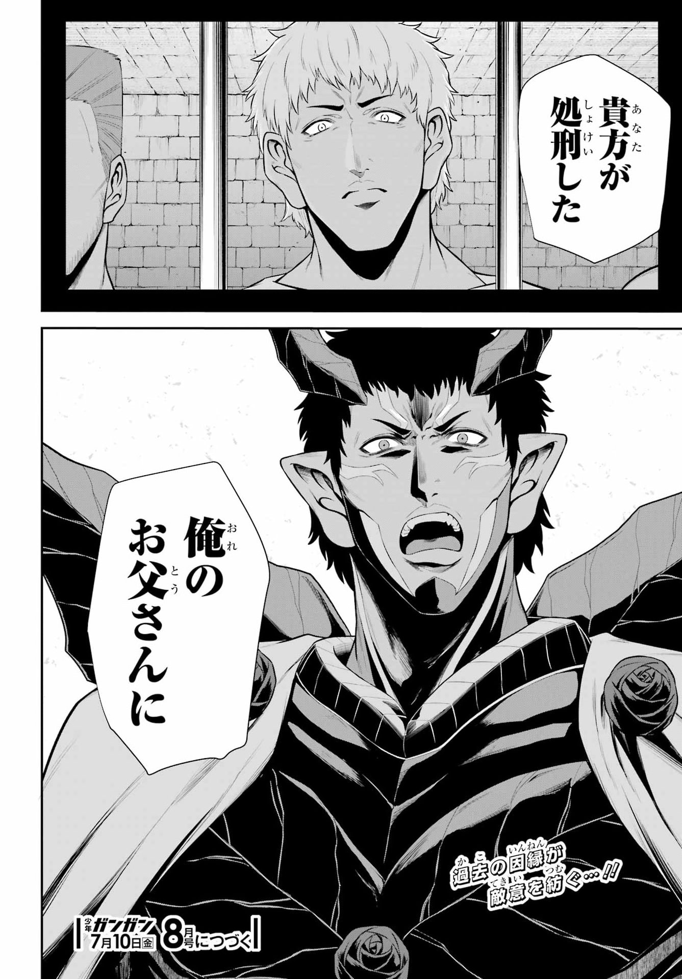 Sentai Red: Isekai de Boukensha ni Naru Chapter 52.2 22ページ