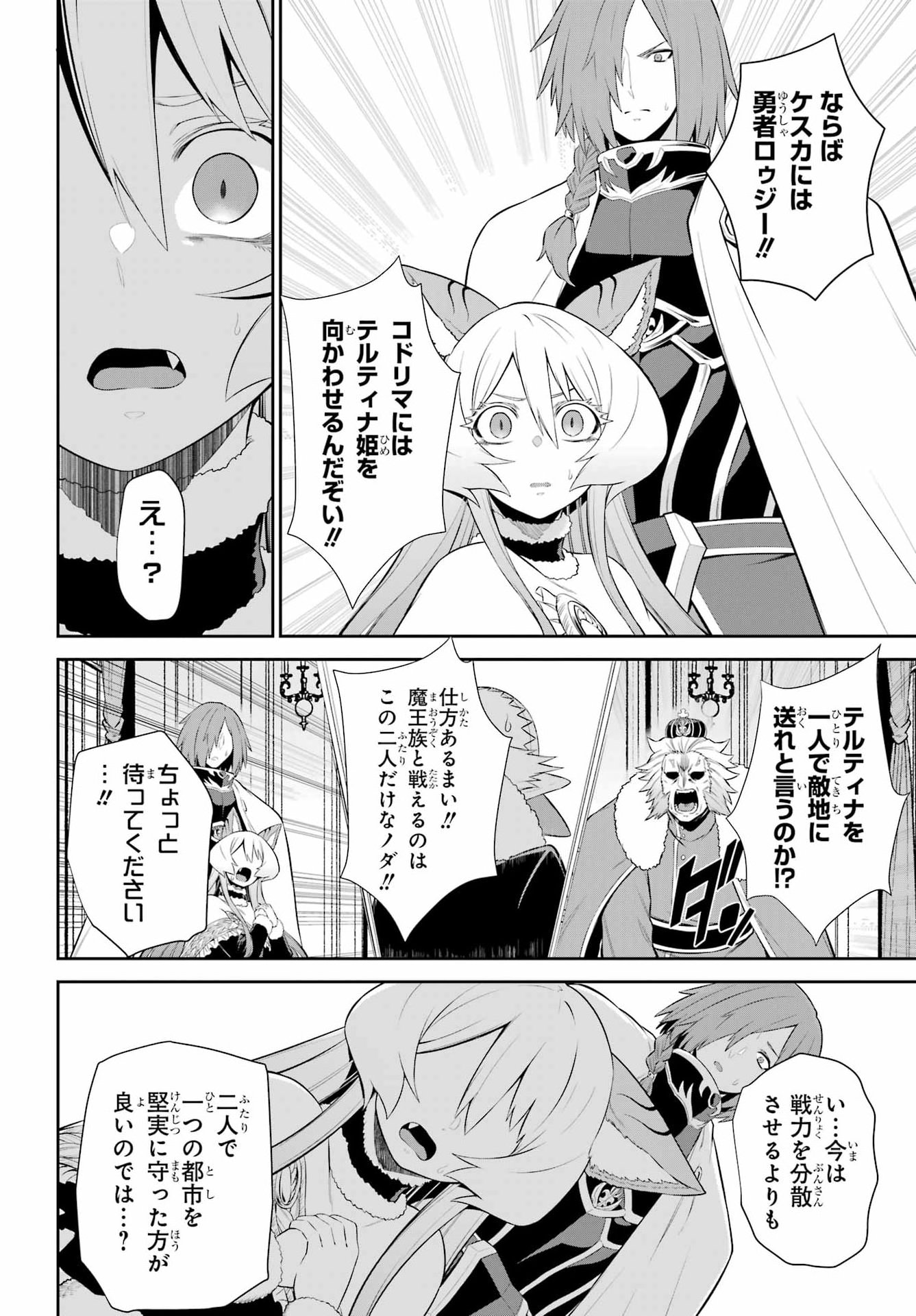 Sentai Red: Isekai de Boukensha ni Naru Chapter 52.2 4ページ