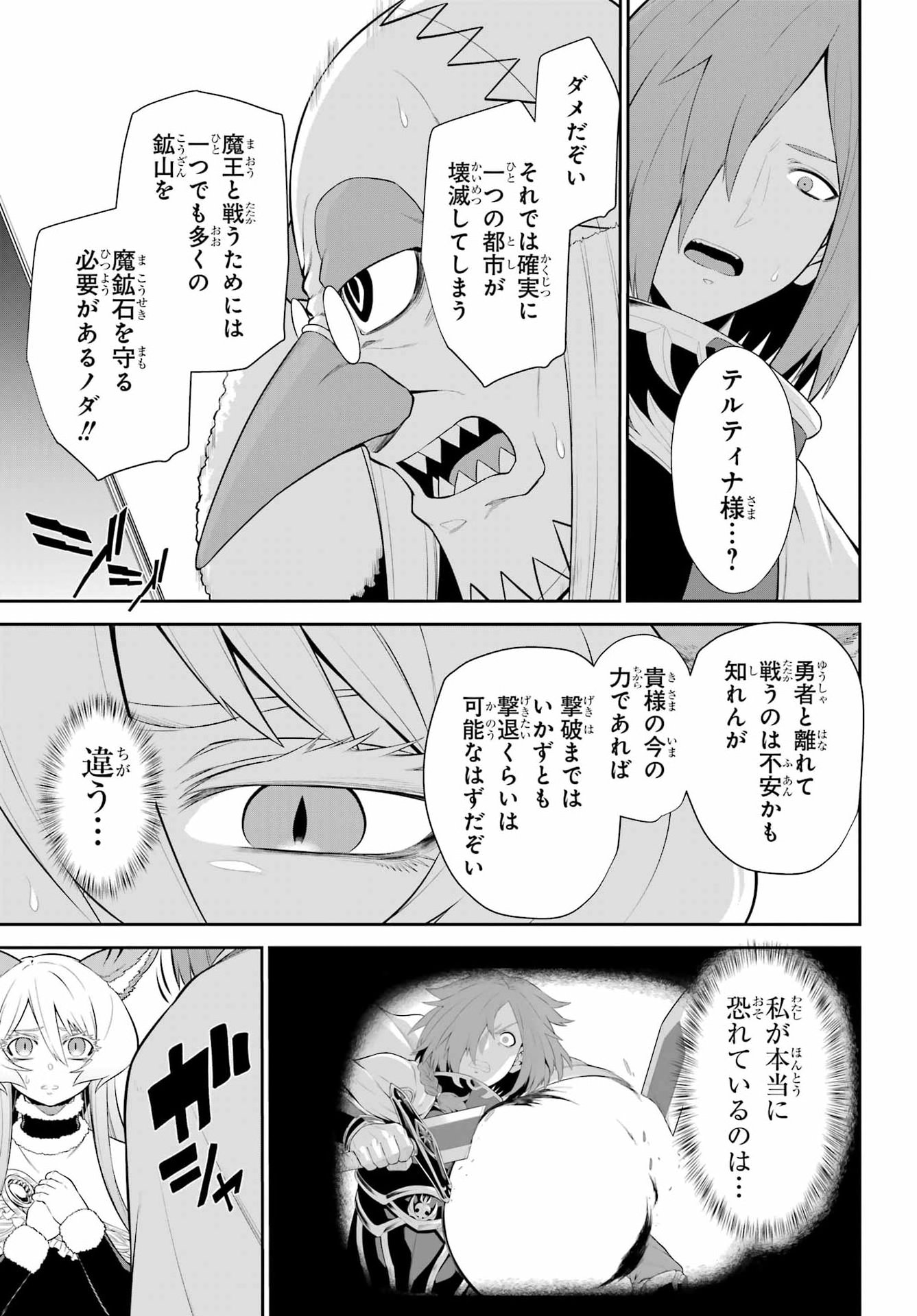 Sentai Red: Isekai de Boukensha ni Naru Chapter 52.2 5ページ