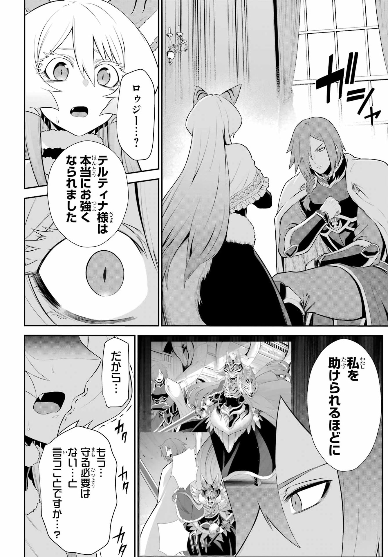 Sentai Red: Isekai de Boukensha ni Naru Chapter 52.2 6ページ