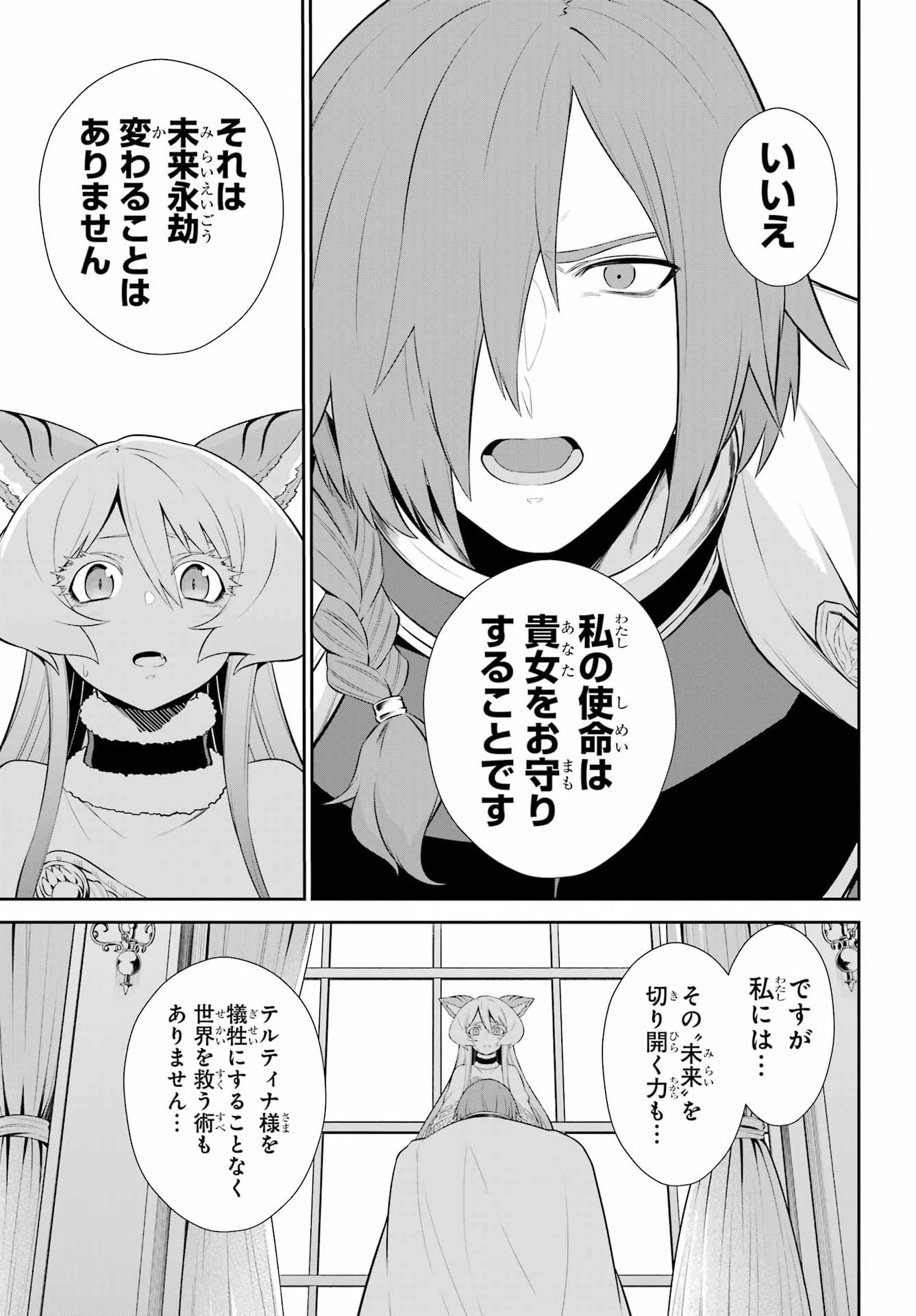 Sentai Red: Isekai de Boukensha ni Naru Chapter 52.2 7ページ