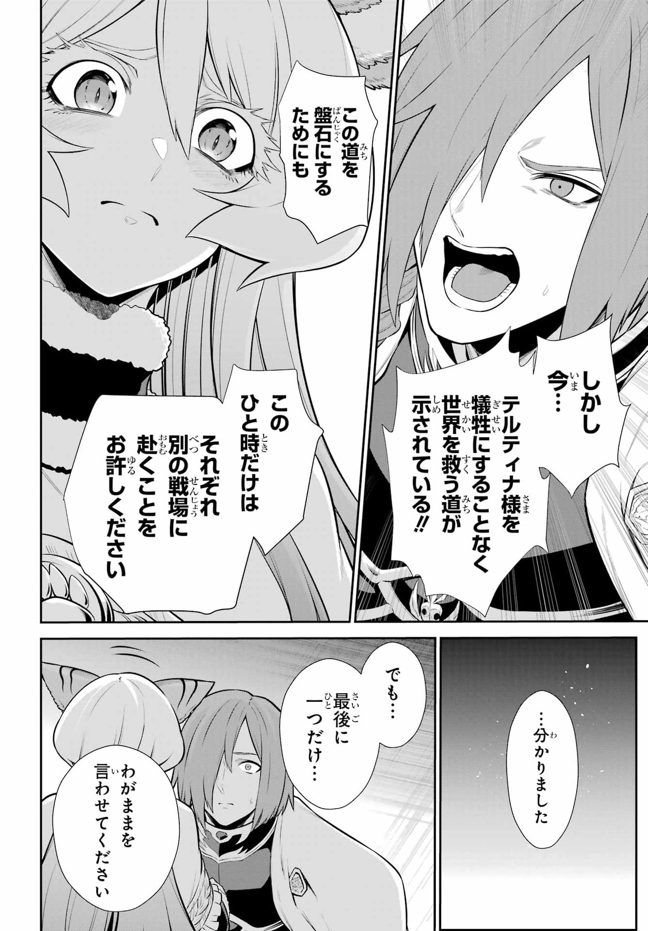 Sentai Red: Isekai de Boukensha ni Naru Chapter 52.2 8ページ