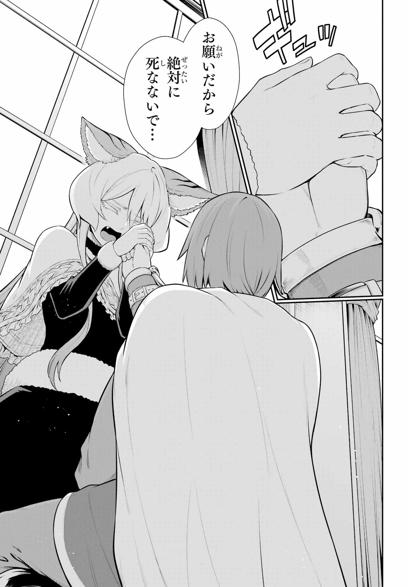 Sentai Red: Isekai de Boukensha ni Naru Chapter 52.2 9ページ