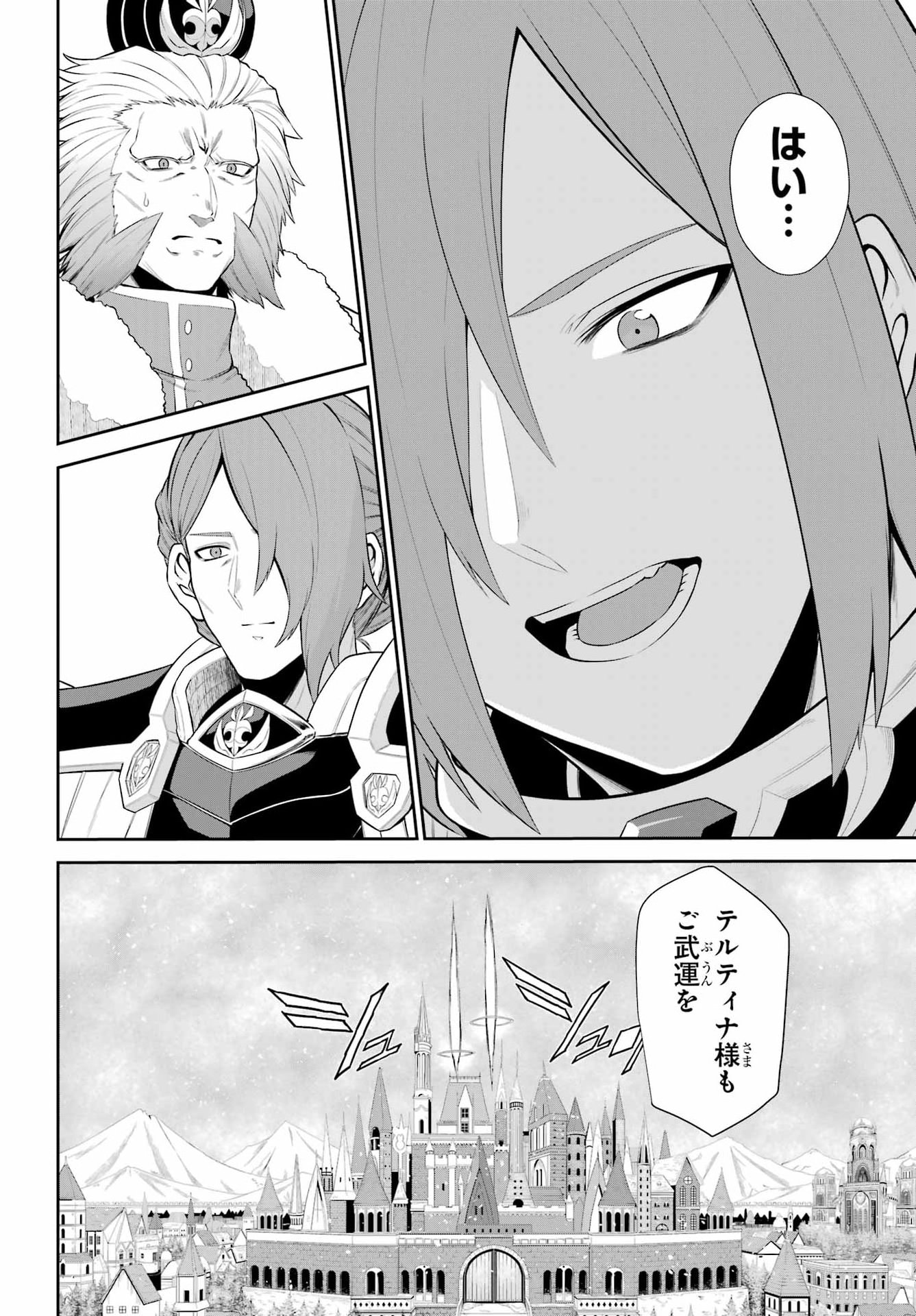 Sentai Red: Isekai de Boukensha ni Naru Chapter 52.2 10ページ