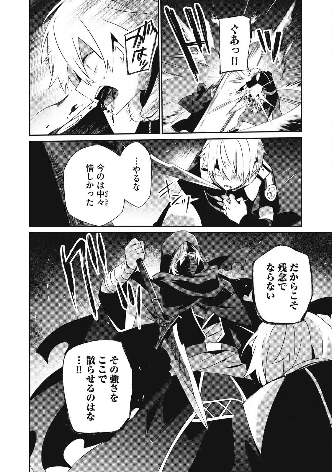 Teihen Boukensha Dakedo Mahou wo Kiwamete Miru Koto ni Shita: Munou Skill kara Kami Skill ni Shinka Shita "Mahou Souzou" to "Item Sakusei" de Musou Suru Chapter 54.1 14ページ