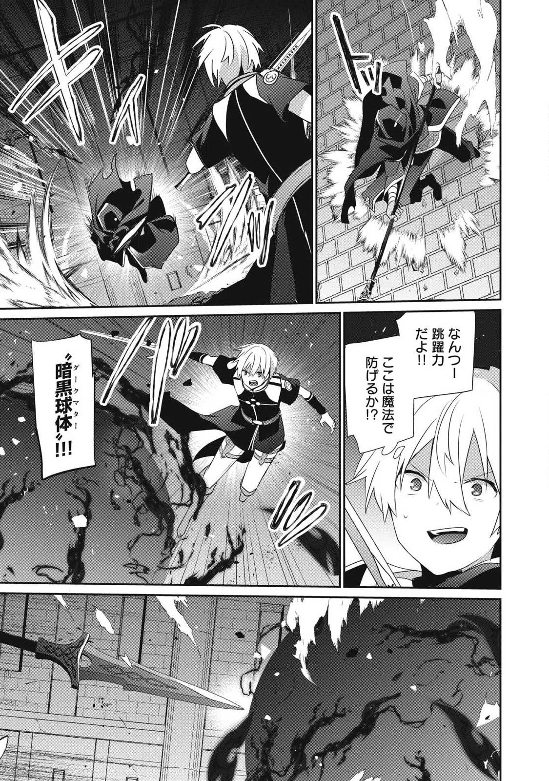 Teihen Boukensha Dakedo Mahou wo Kiwamete Miru Koto ni Shita: Munou Skill kara Kami Skill ni Shinka Shita "Mahou Souzou" to "Item Sakusei" de Musou Suru Chapter 54.1 5ページ