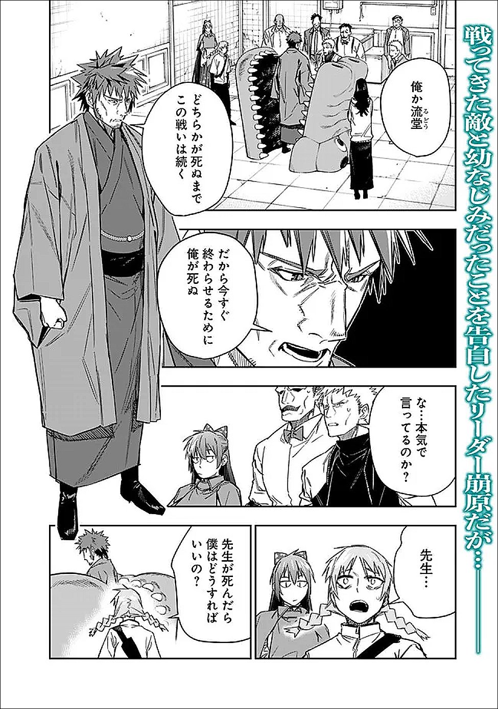 "Shop" Skill Saeareba, Dungeon-ka shita Sekai demo Rakushou da Chapter 31 1ページ
