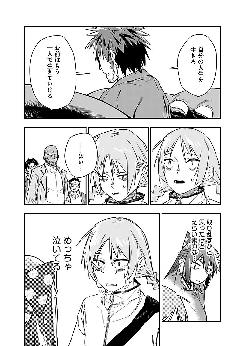 "Shop" Skill Saeareba, Dungeon-ka shita Sekai demo Rakushou da Chapter 31 2ページ