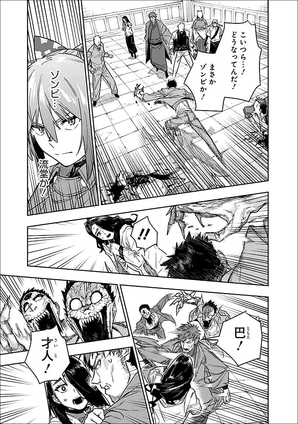 "Shop" Skill Saeareba, Dungeon-ka shita Sekai demo Rakushou da Chapter 31 11ページ