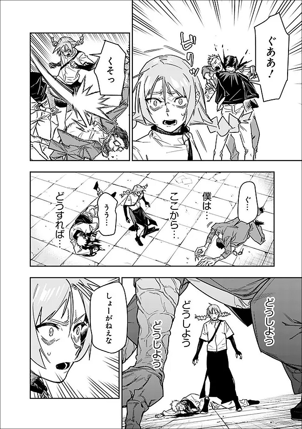 "Shop" Skill Saeareba, Dungeon-ka shita Sekai demo Rakushou da Chapter 31 16ページ