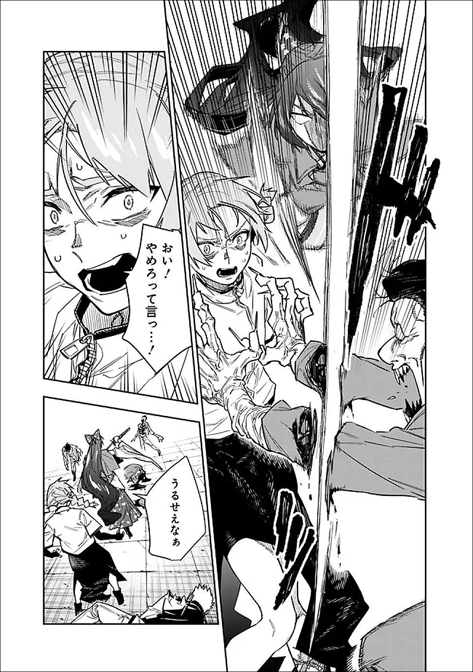 "Shop" Skill Saeareba, Dungeon-ka shita Sekai demo Rakushou da Chapter 31 17ページ