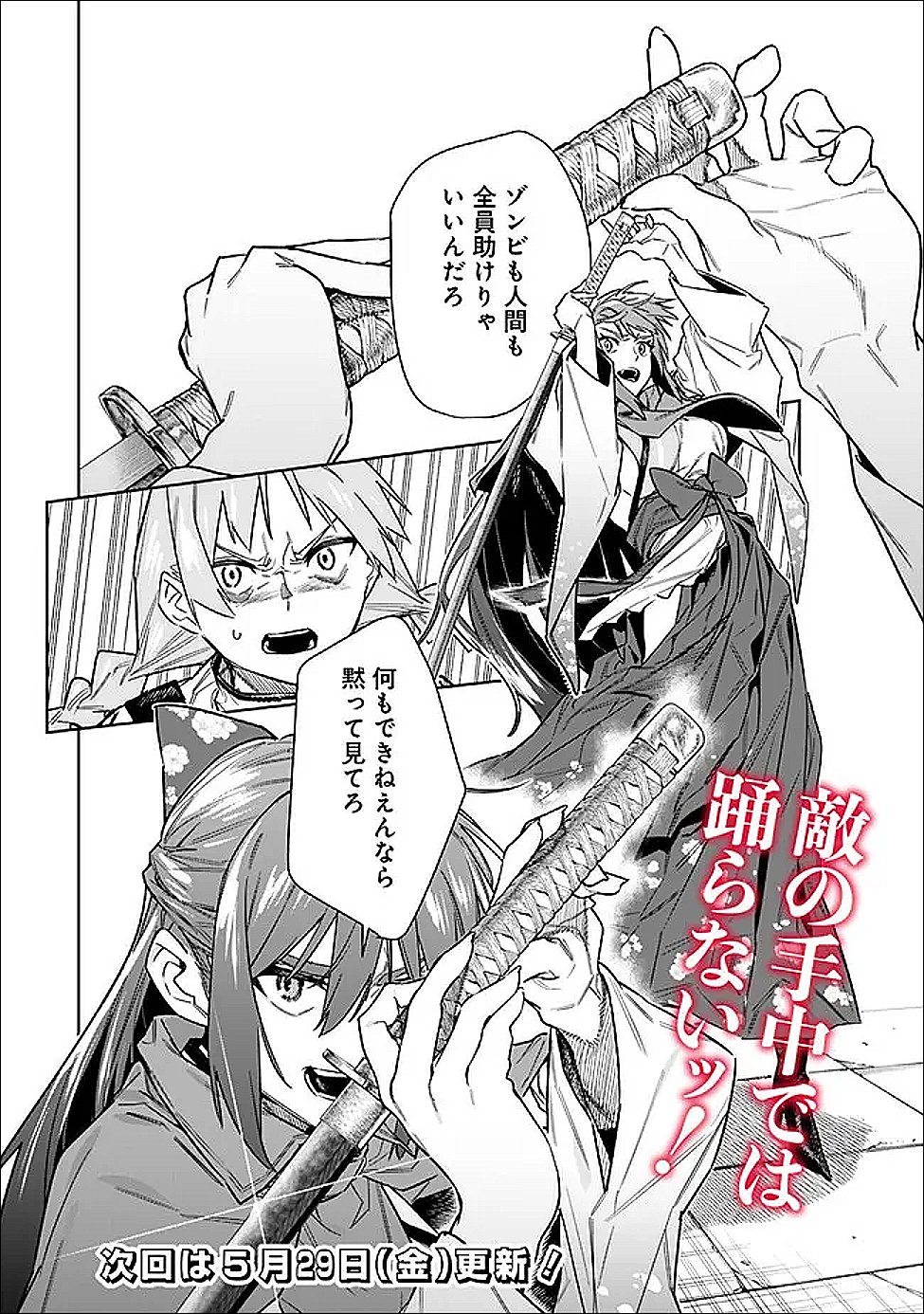 "Shop" Skill Saeareba, Dungeon-ka shita Sekai demo Rakushou da Chapter 31 18ページ