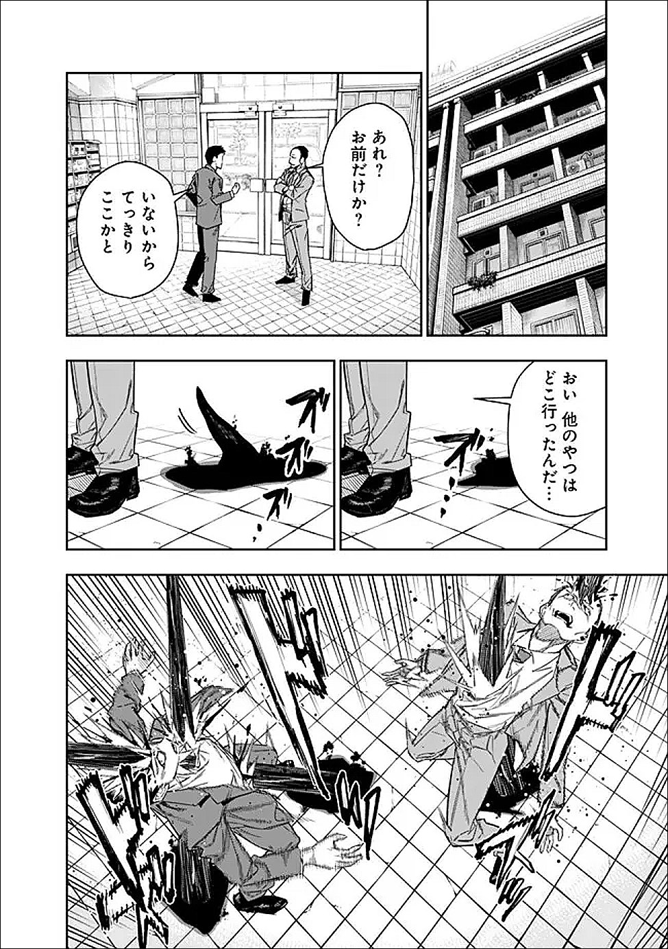 "Shop" Skill Saeareba, Dungeon-ka shita Sekai demo Rakushou da Chapter 31 4ページ