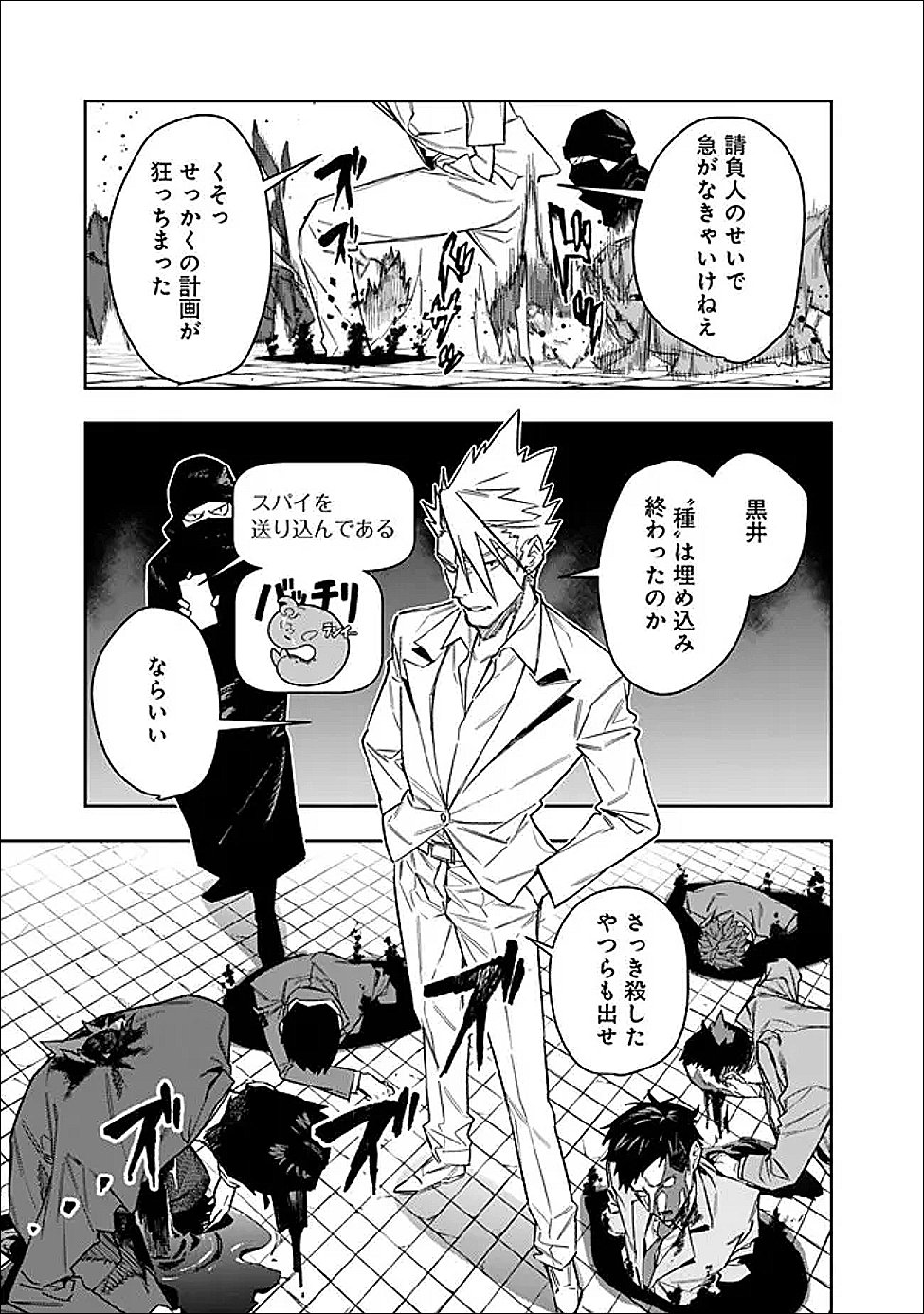"Shop" Skill Saeareba, Dungeon-ka shita Sekai demo Rakushou da Chapter 31 5ページ