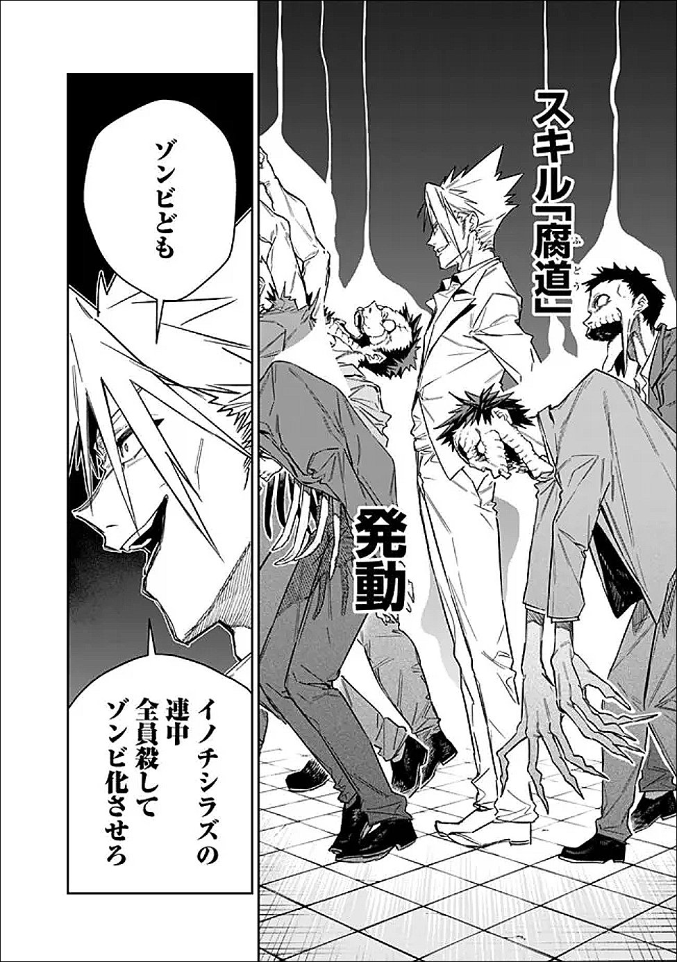 "Shop" Skill Saeareba, Dungeon-ka shita Sekai demo Rakushou da Chapter 31 6ページ