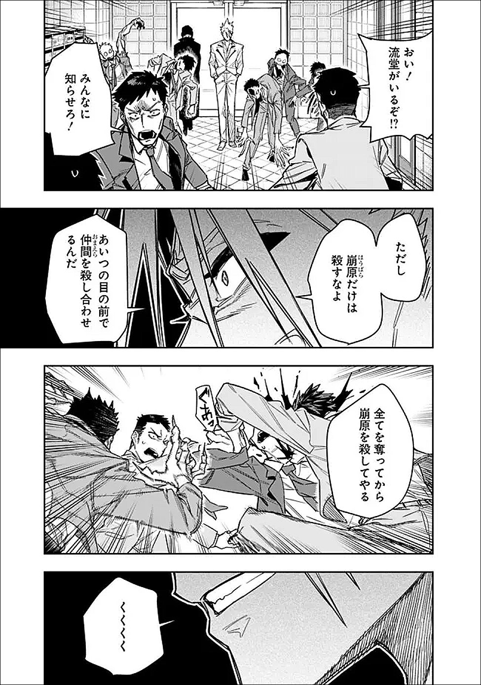 "Shop" Skill Saeareba, Dungeon-ka shita Sekai demo Rakushou da Chapter 31 7ページ