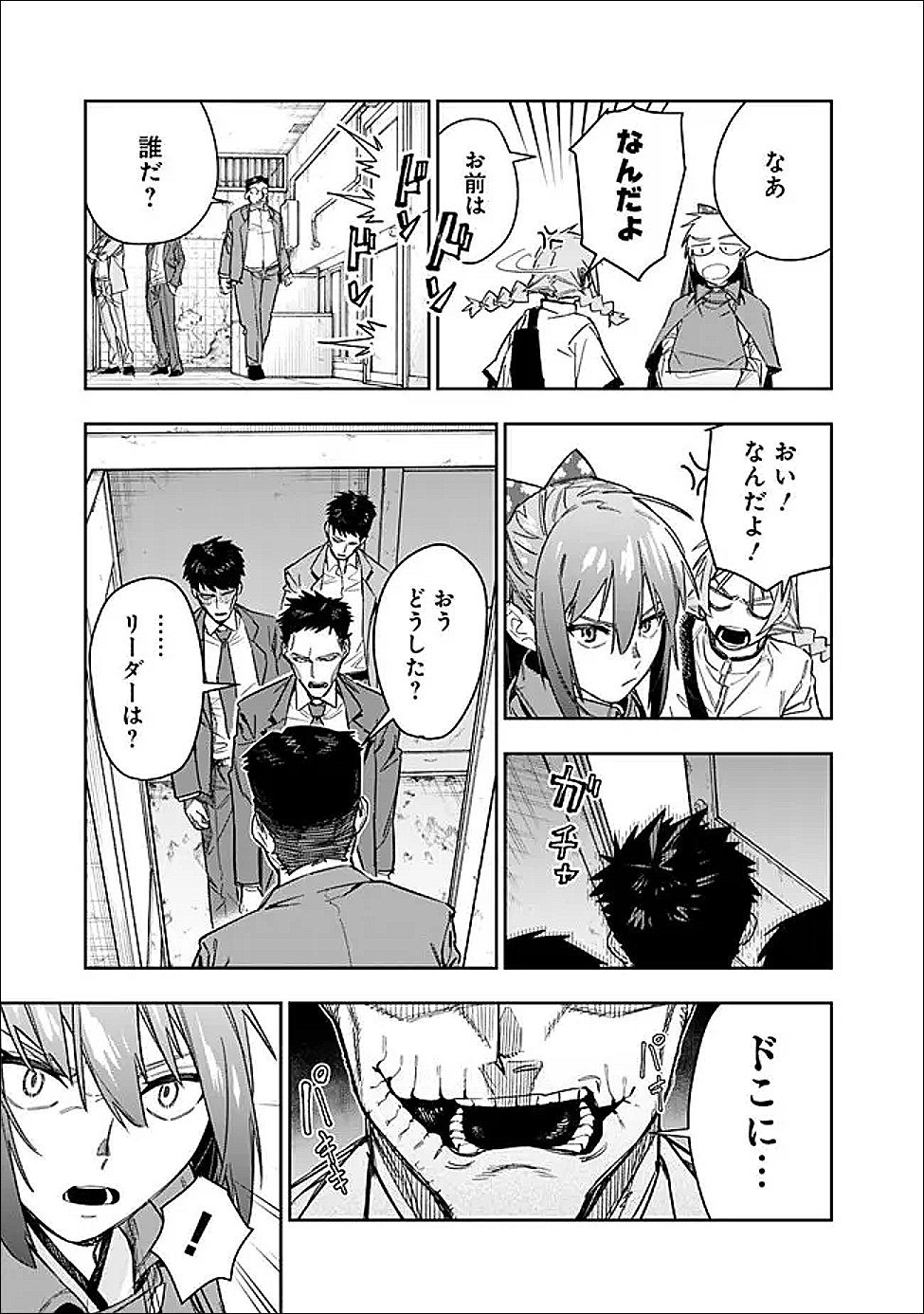 "Shop" Skill Saeareba, Dungeon-ka shita Sekai demo Rakushou da Chapter 31 9ページ