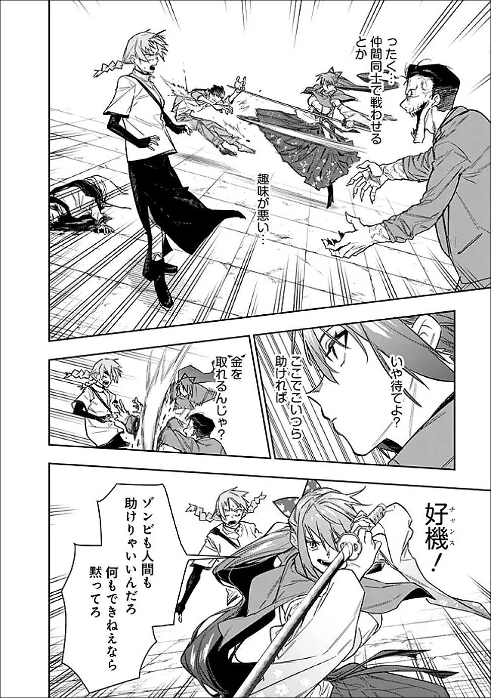"Shop" Skill Saeareba, Dungeon-ka shita Sekai demo Rakushou da Chapter 32 2ページ