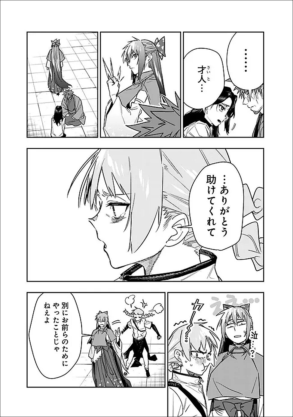 "Shop" Skill Saeareba, Dungeon-ka shita Sekai demo Rakushou da Chapter 32 13ページ