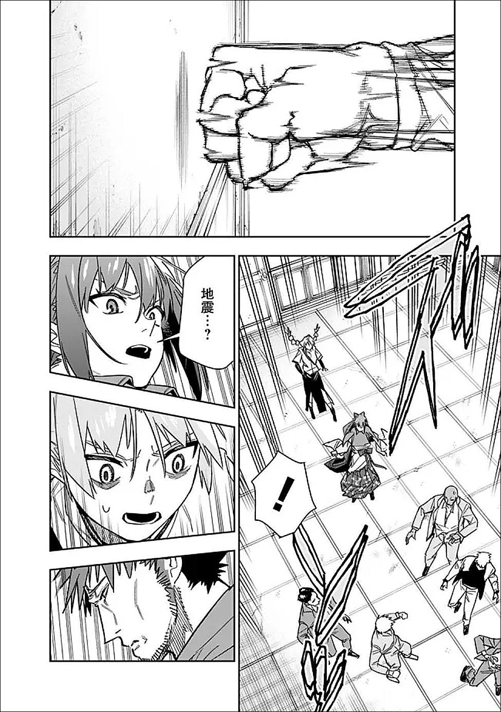 "Shop" Skill Saeareba, Dungeon-ka shita Sekai demo Rakushou da Chapter 32 14ページ