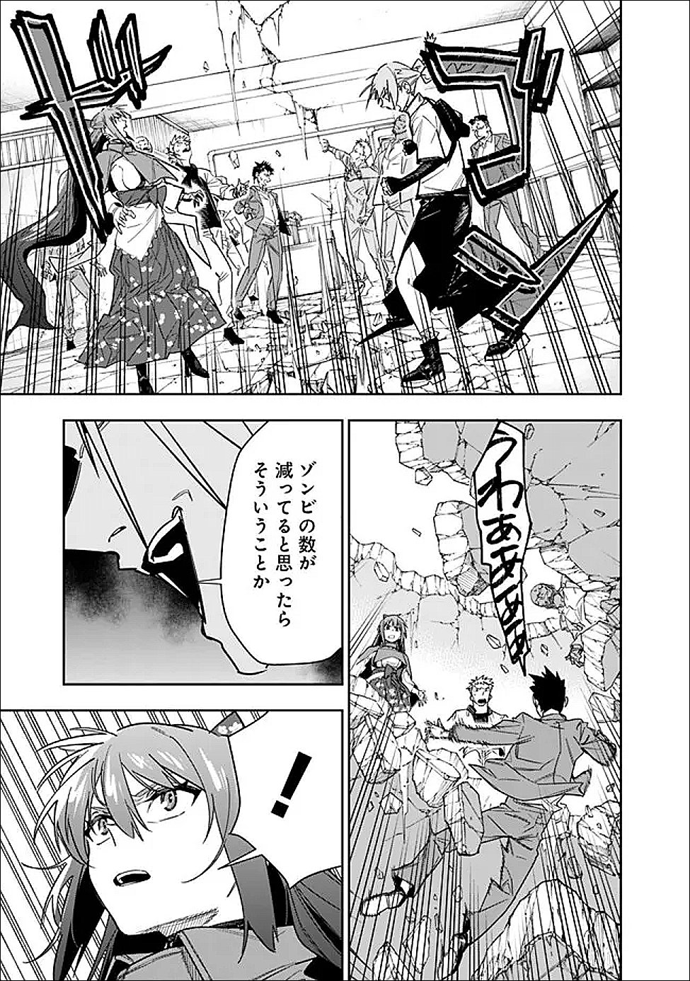 "Shop" Skill Saeareba, Dungeon-ka shita Sekai demo Rakushou da Chapter 32 15ページ