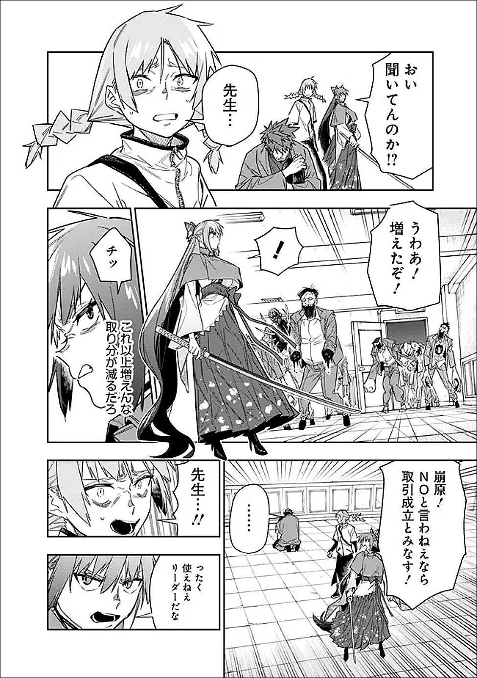 "Shop" Skill Saeareba, Dungeon-ka shita Sekai demo Rakushou da Chapter 32 4ページ