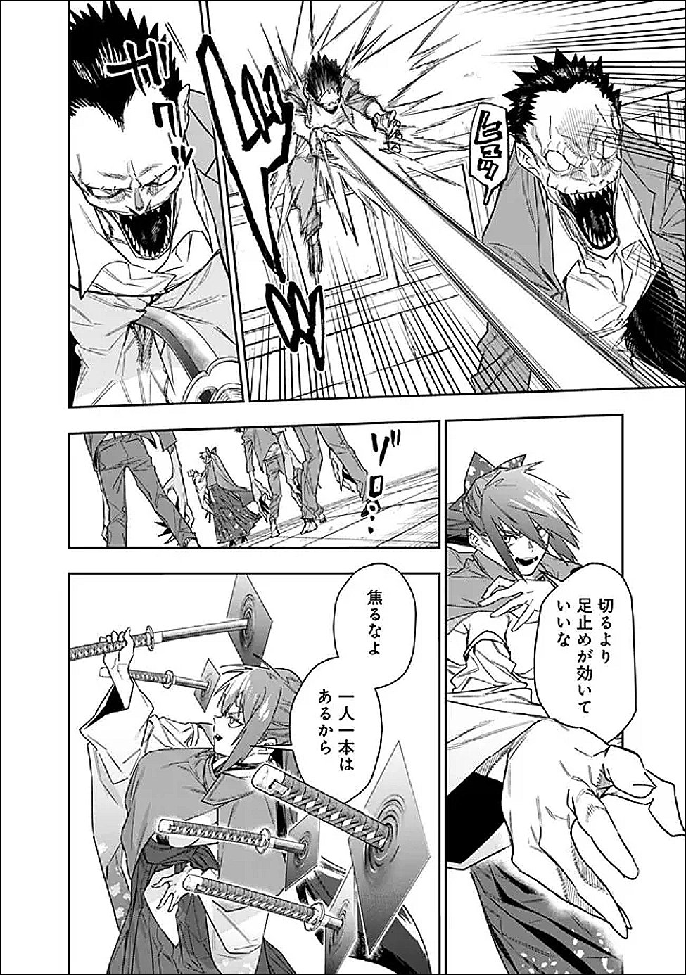 "Shop" Skill Saeareba, Dungeon-ka shita Sekai demo Rakushou da Chapter 32 6ページ
