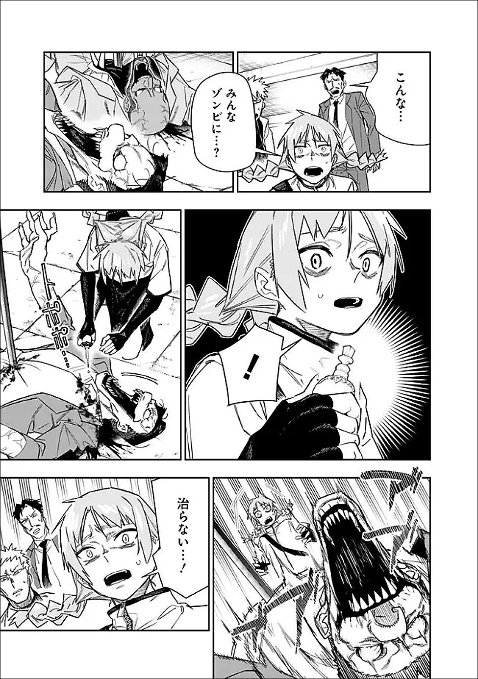 "Shop" Skill Saeareba, Dungeon-ka shita Sekai demo Rakushou da Chapter 32 9ページ