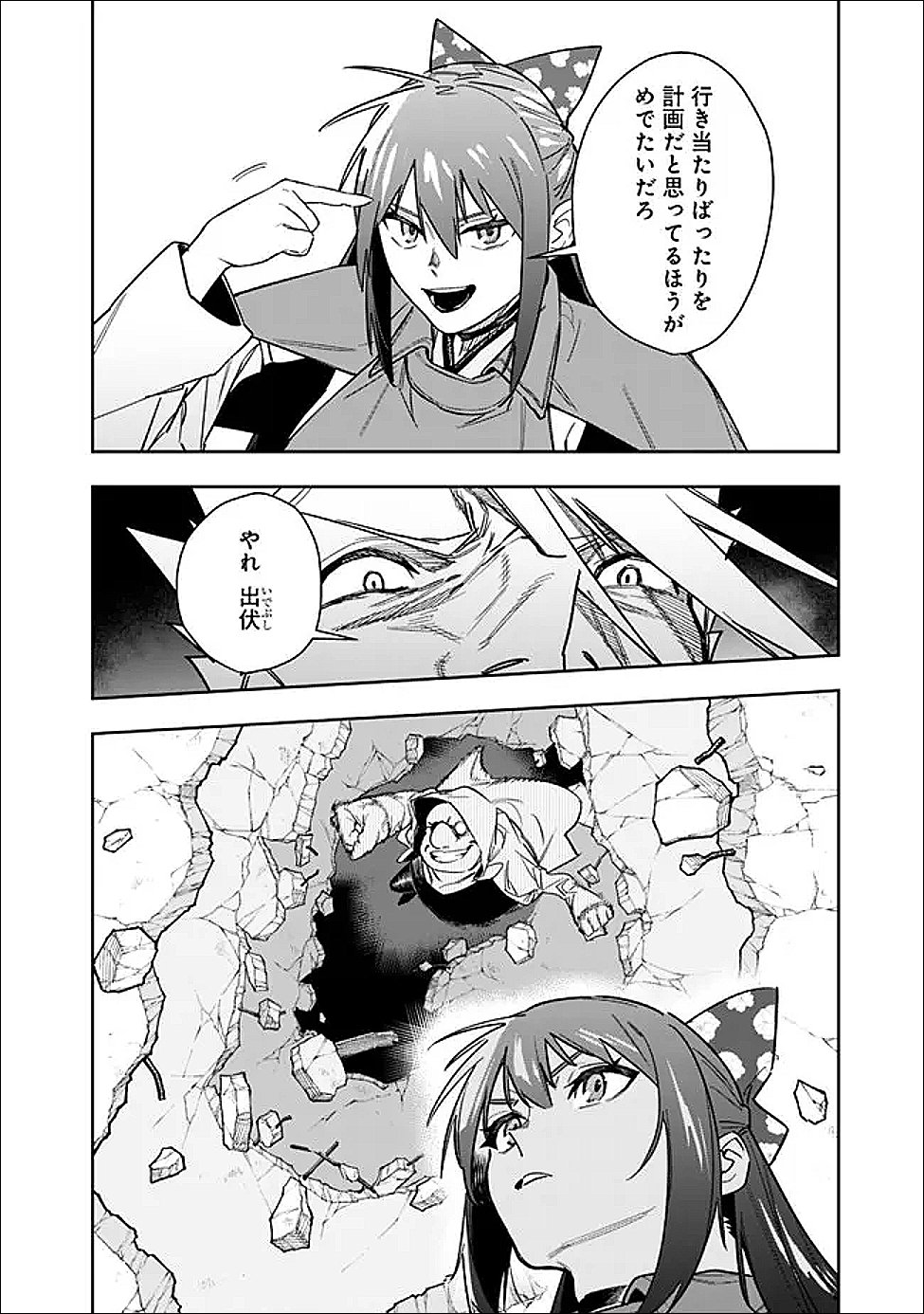 "Shop" Skill Saeareba, Dungeon-ka shita Sekai demo Rakushou da Chapter 33 2ページ